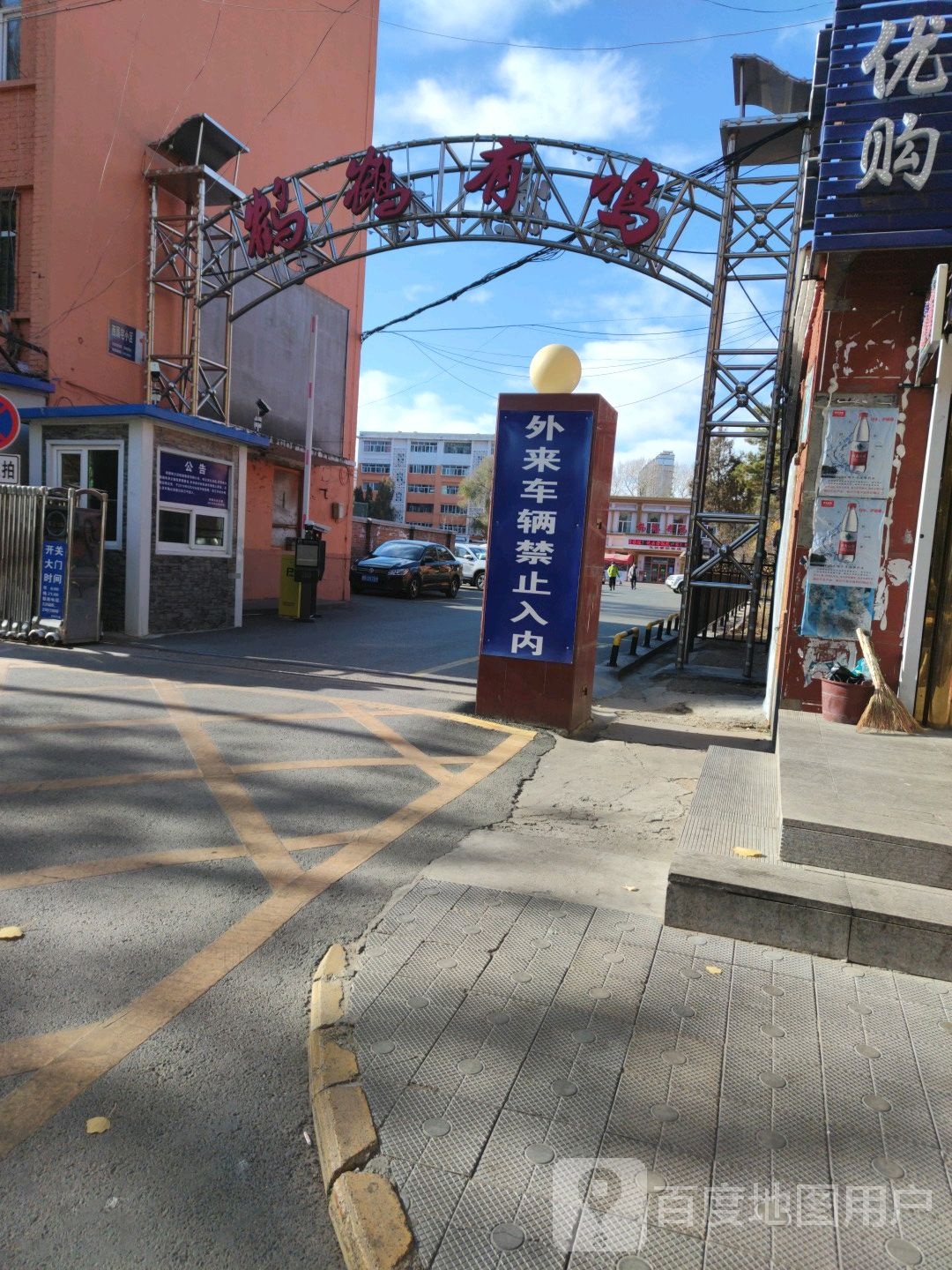 鹤鹤有鸣