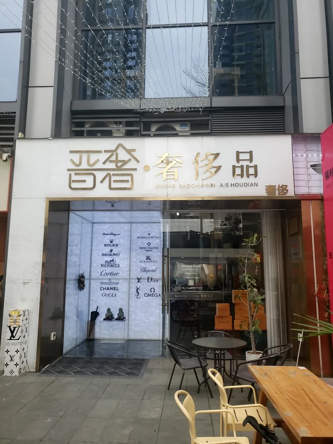 收得顶x晋奢奢侈品鉴定回收养护(柳州万象城旗舰店)