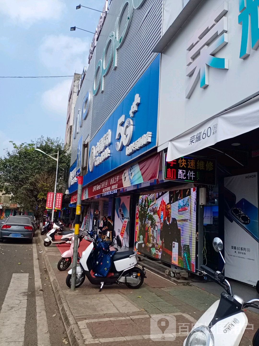 中国移动(江东通信专营店)