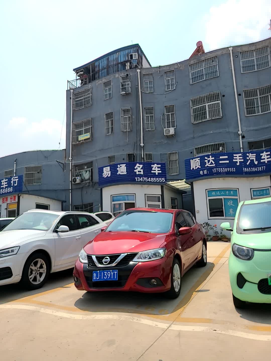 易通名车