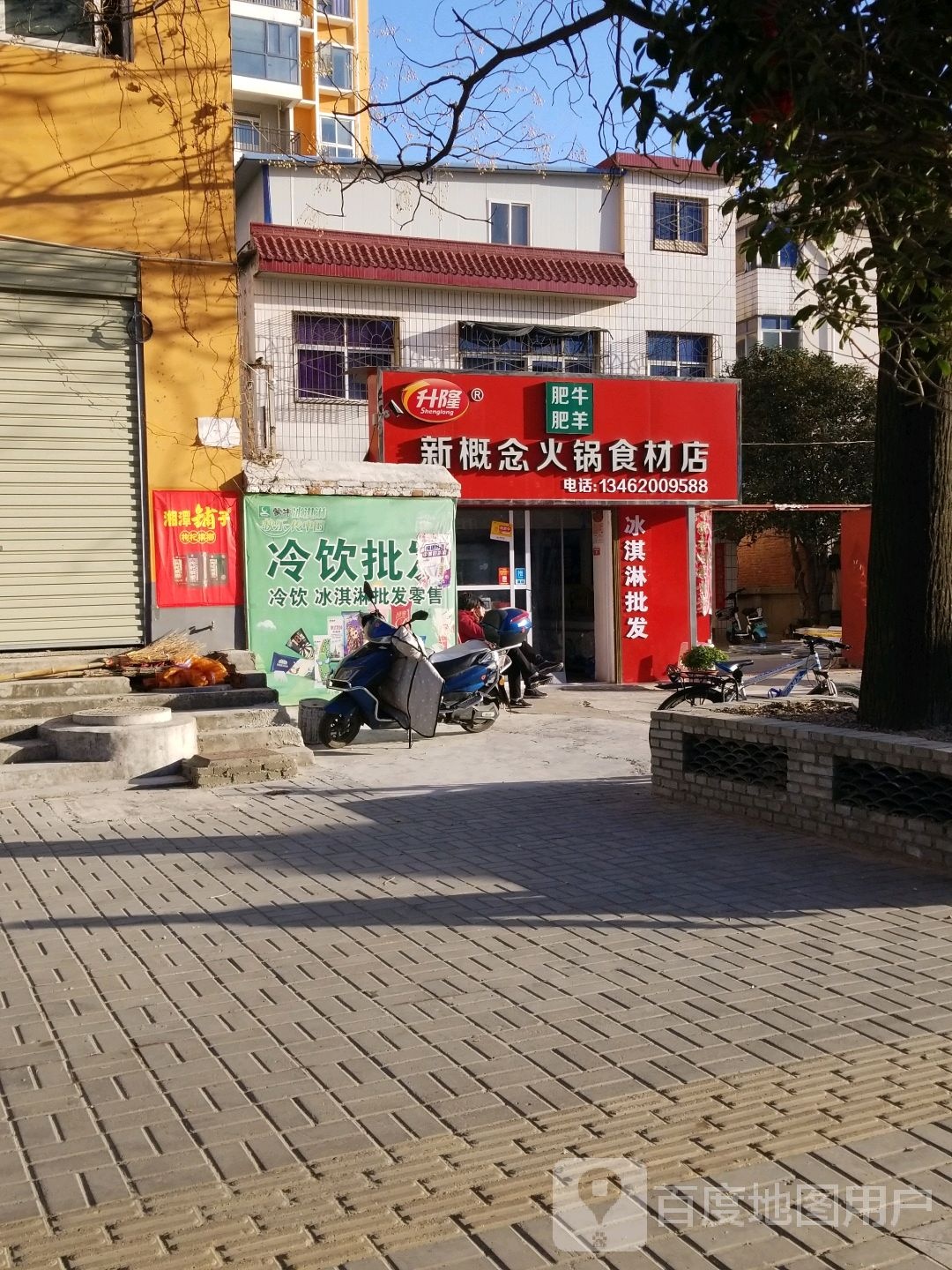 新概念火锅石材店