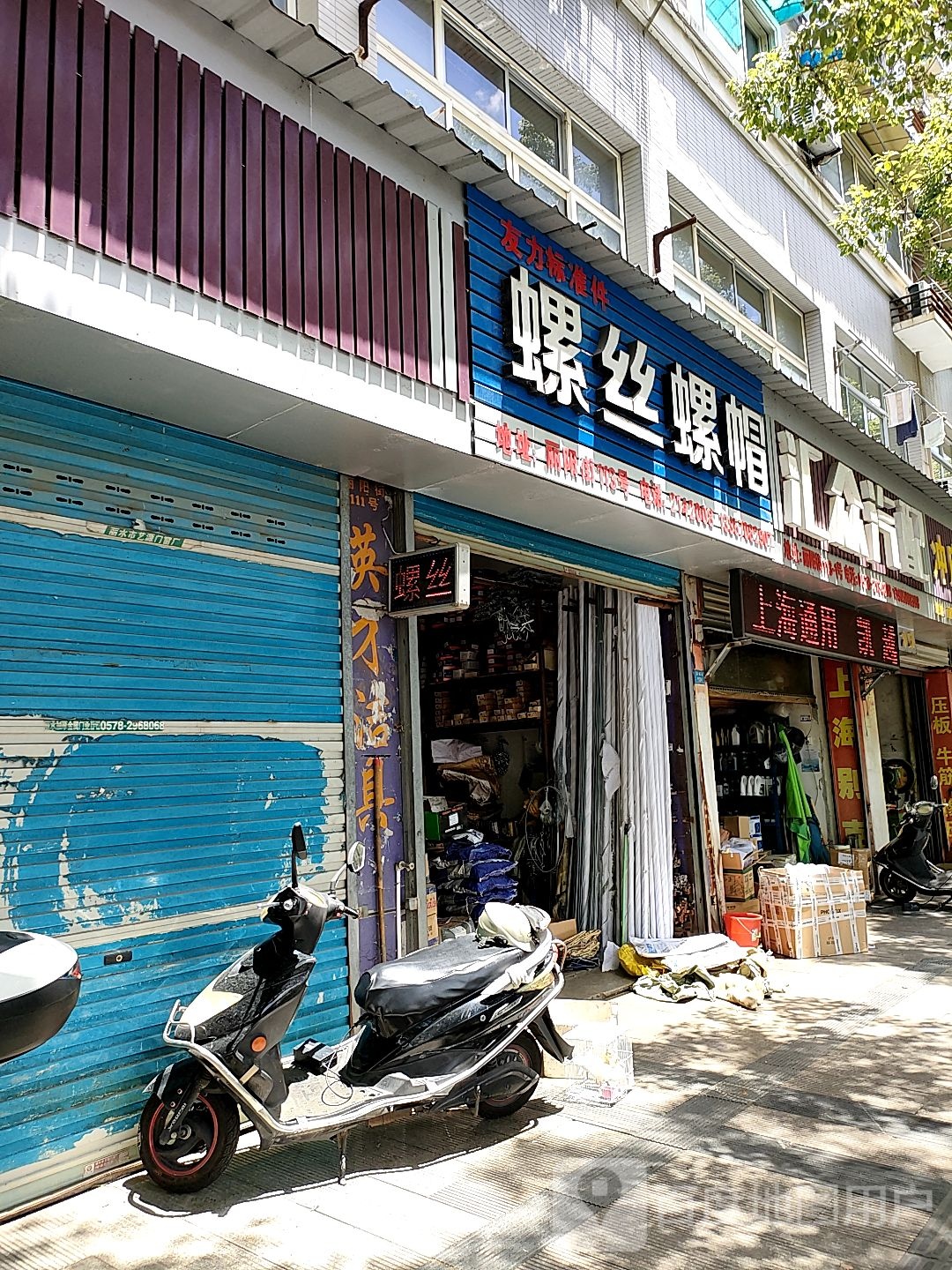 汇众汽配(丽阳街辅路店)