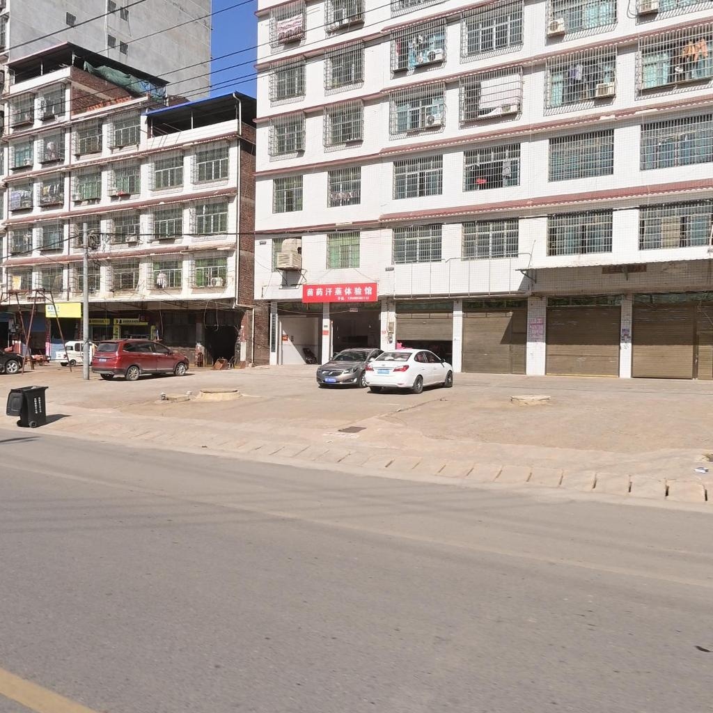 苗药汗蒸体验馆