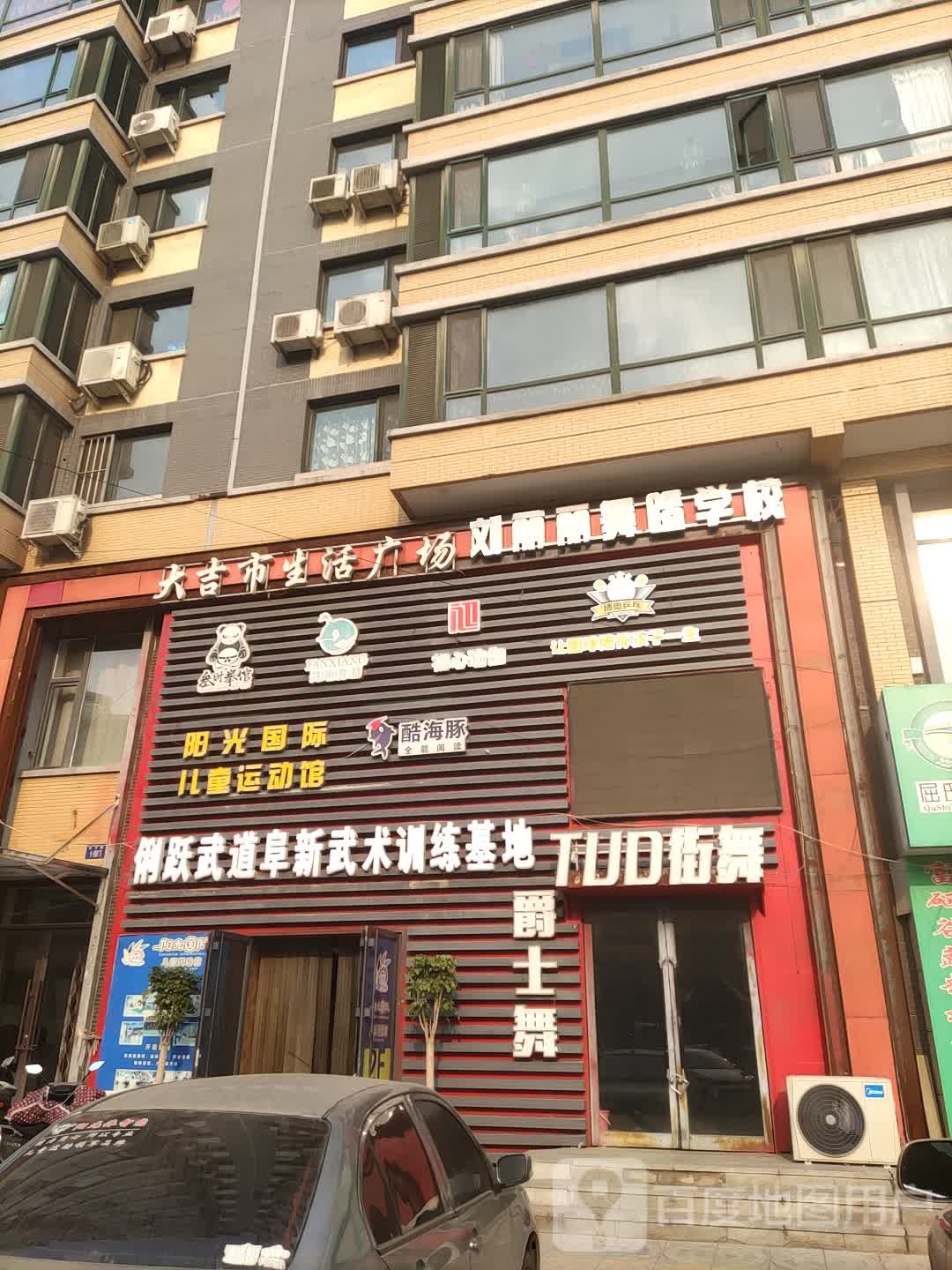 初心瑜伽(新华丽都店)