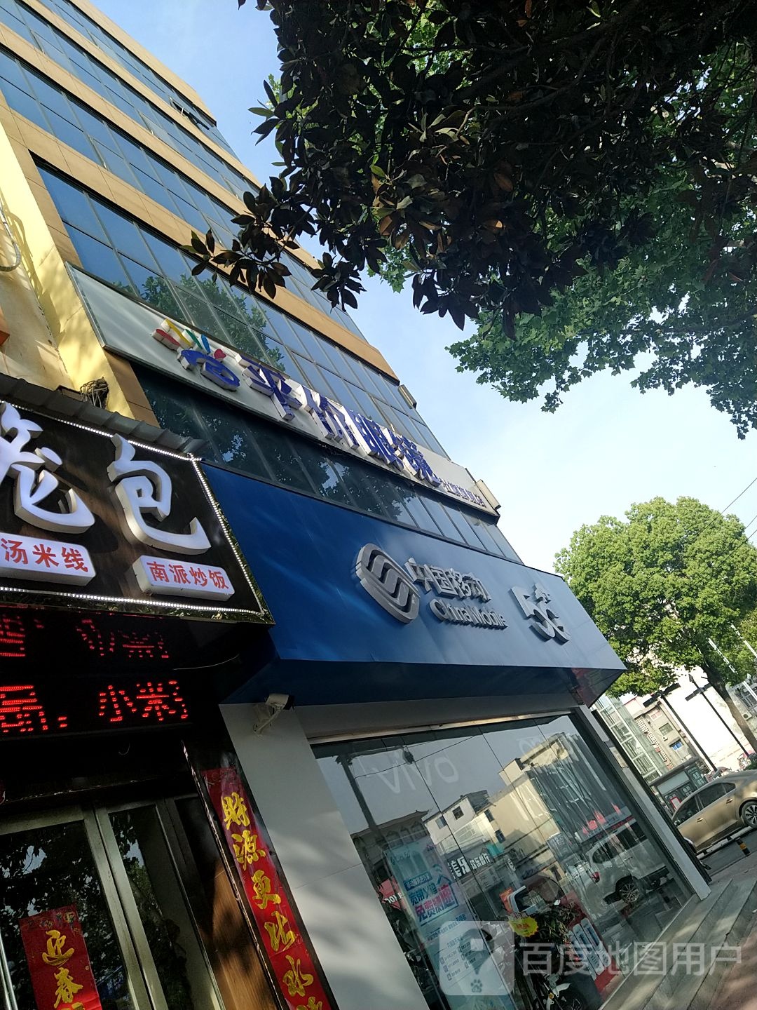 平民眼镜社旗旗舰店