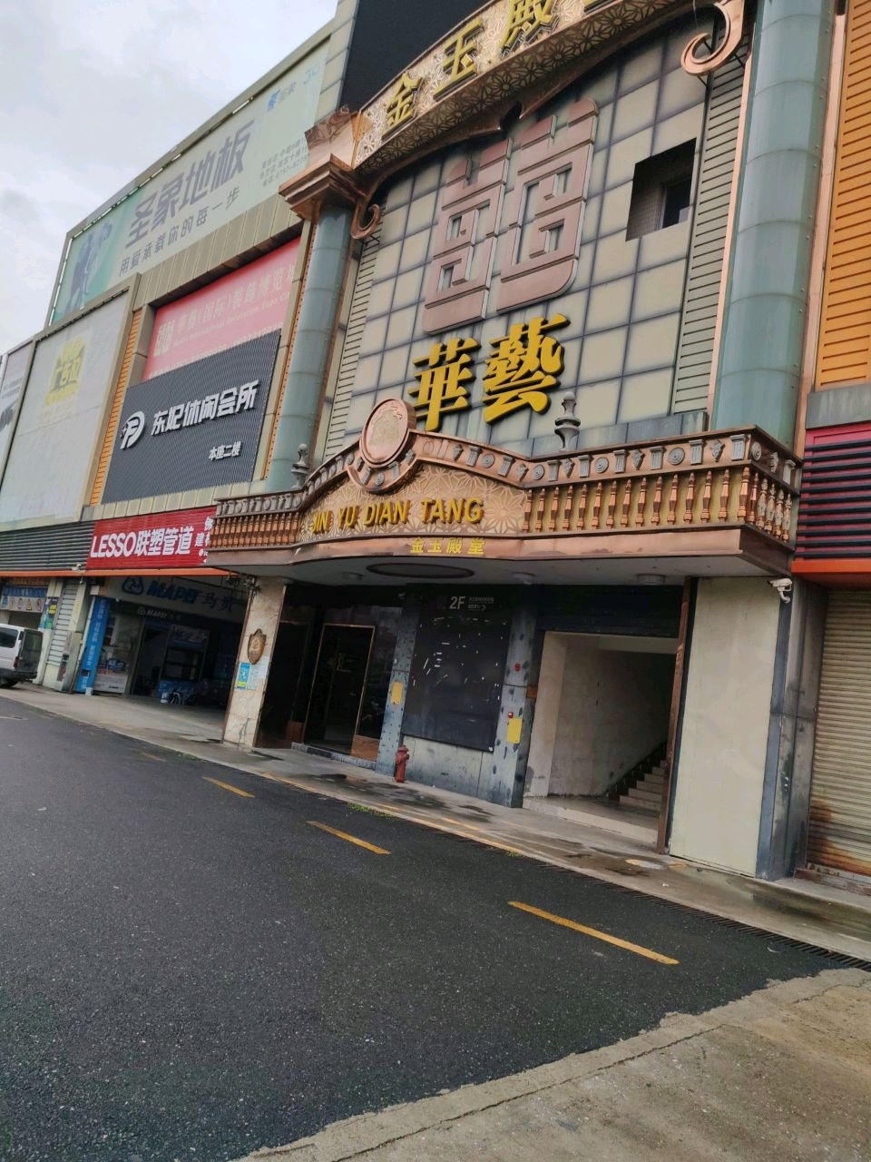 东妃休闲会所环境