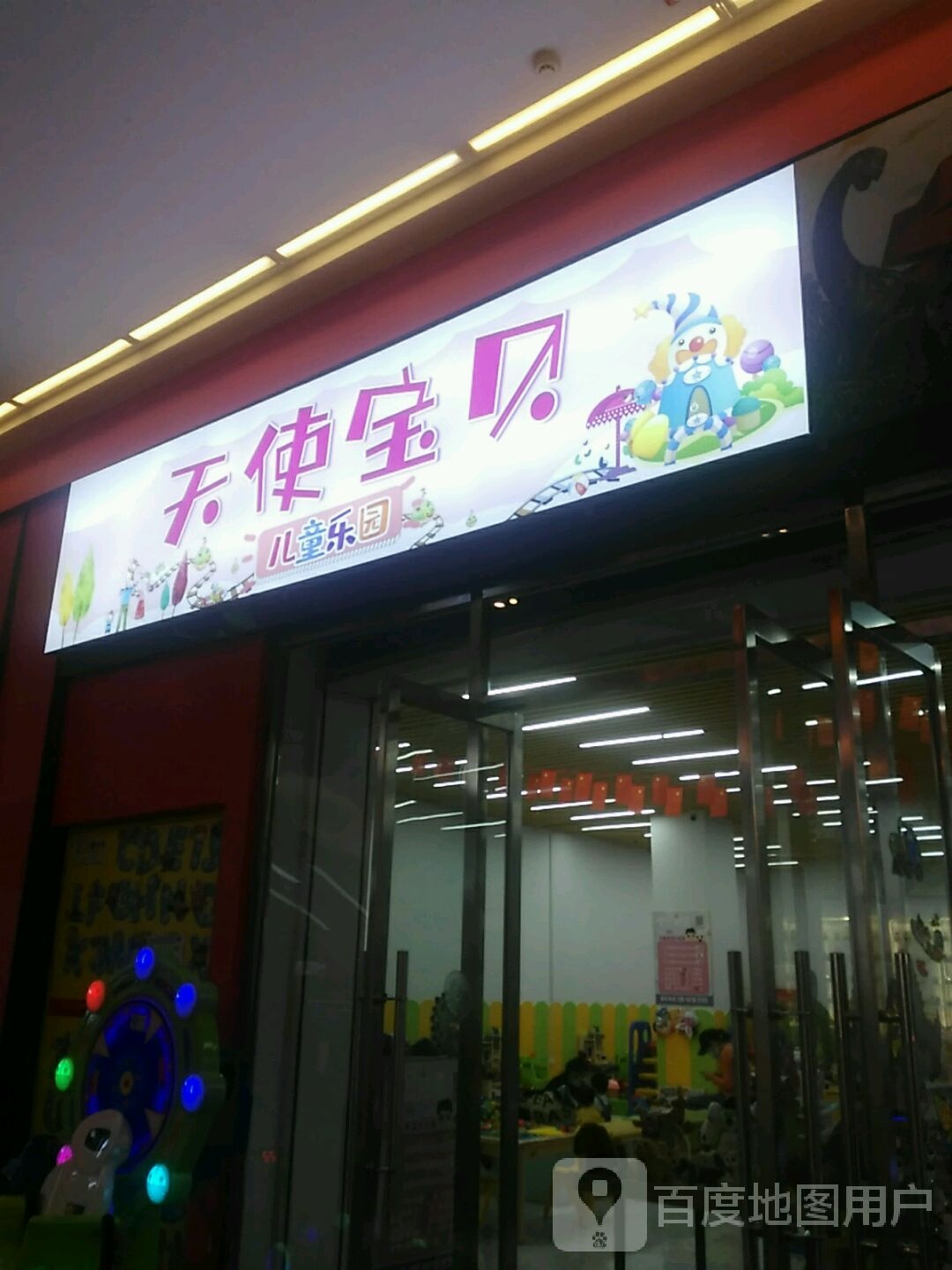 天使宝贝儿童公园(星摩尔店)