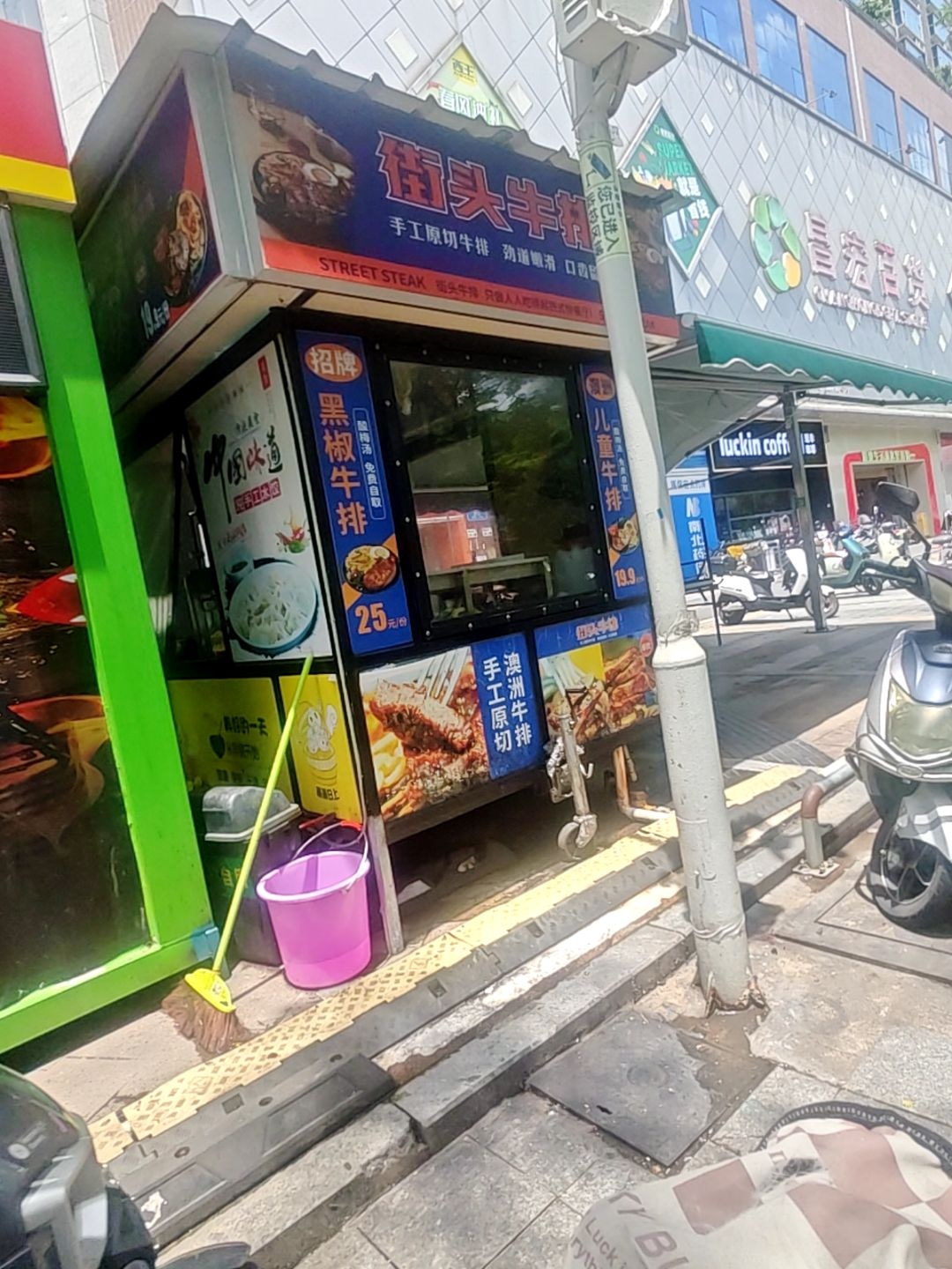 街头牛排(福永店)