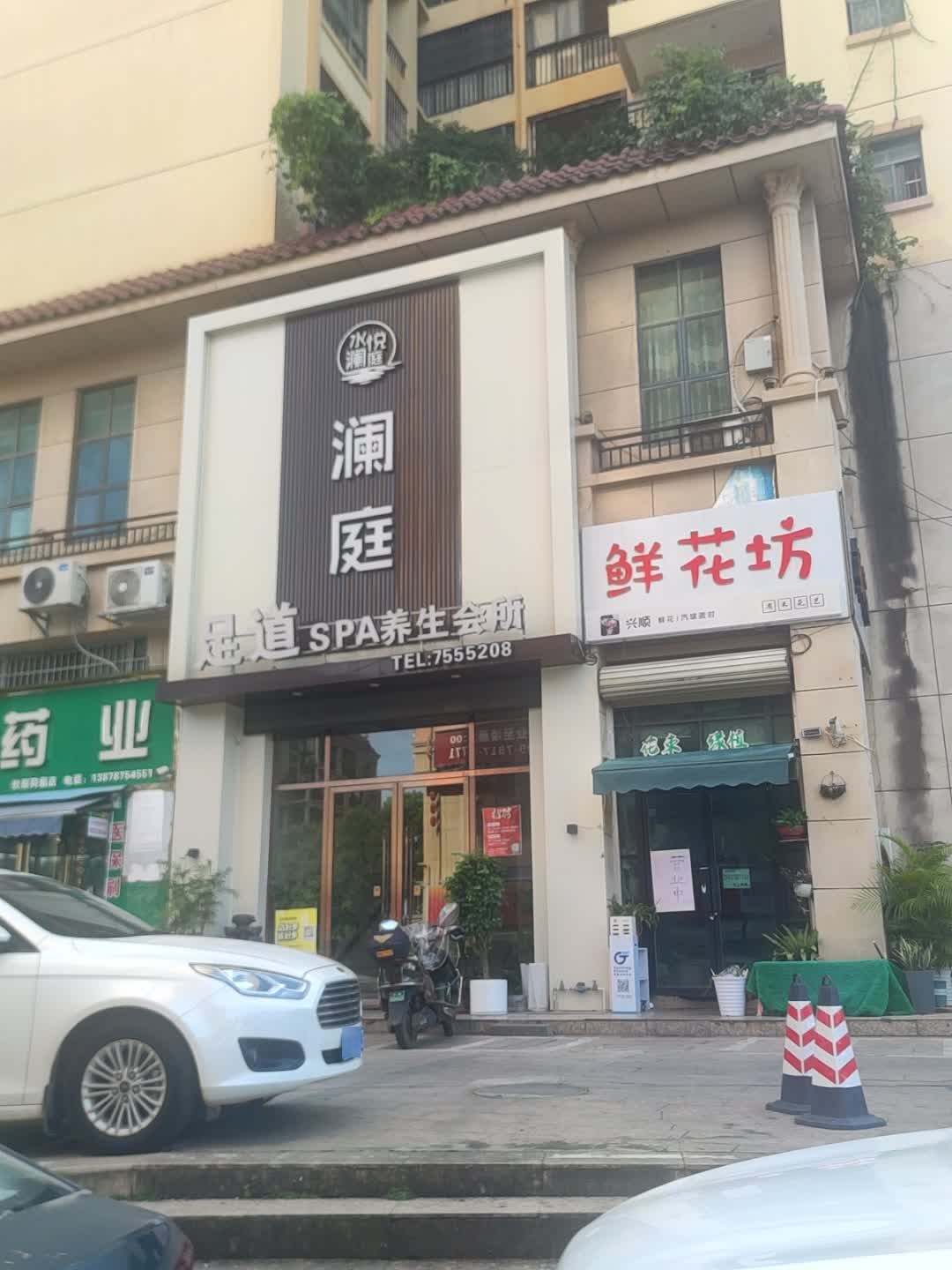 鲜花坊(兴顺店)