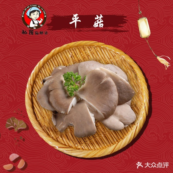 好麻麻麻辣烫(格桑路店)