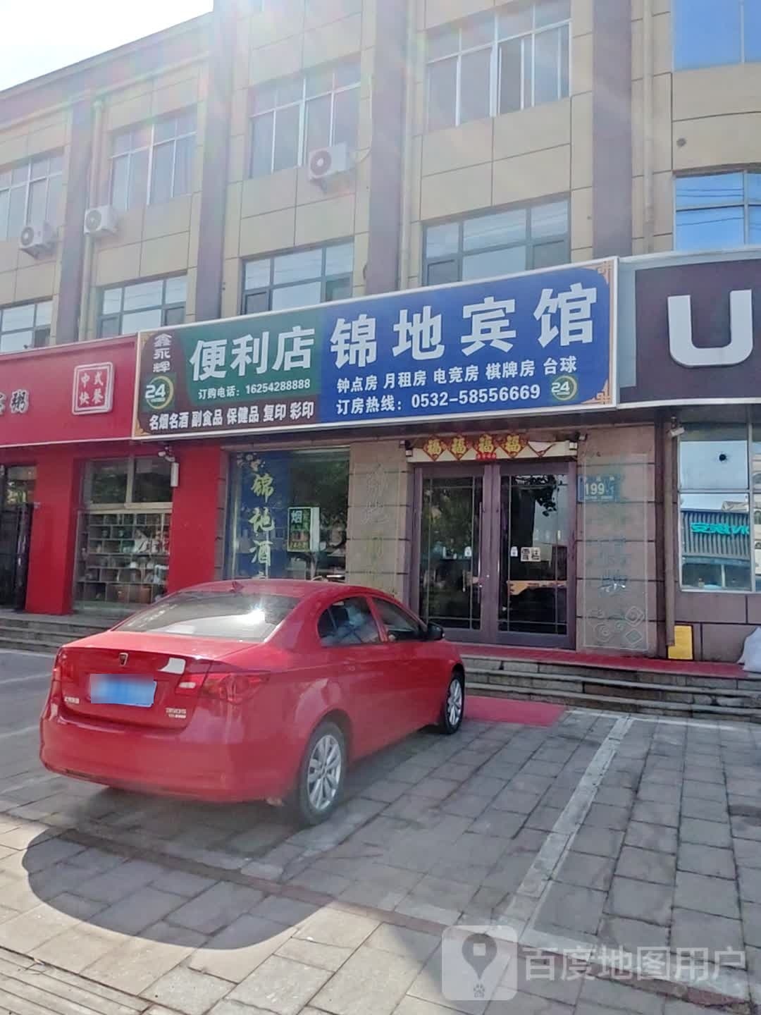 鑫永辉便利店