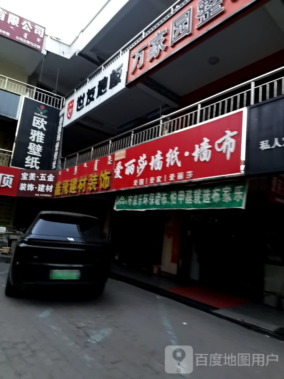宝美德五金