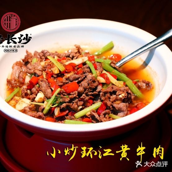 旺湘老长纱(金湖店)