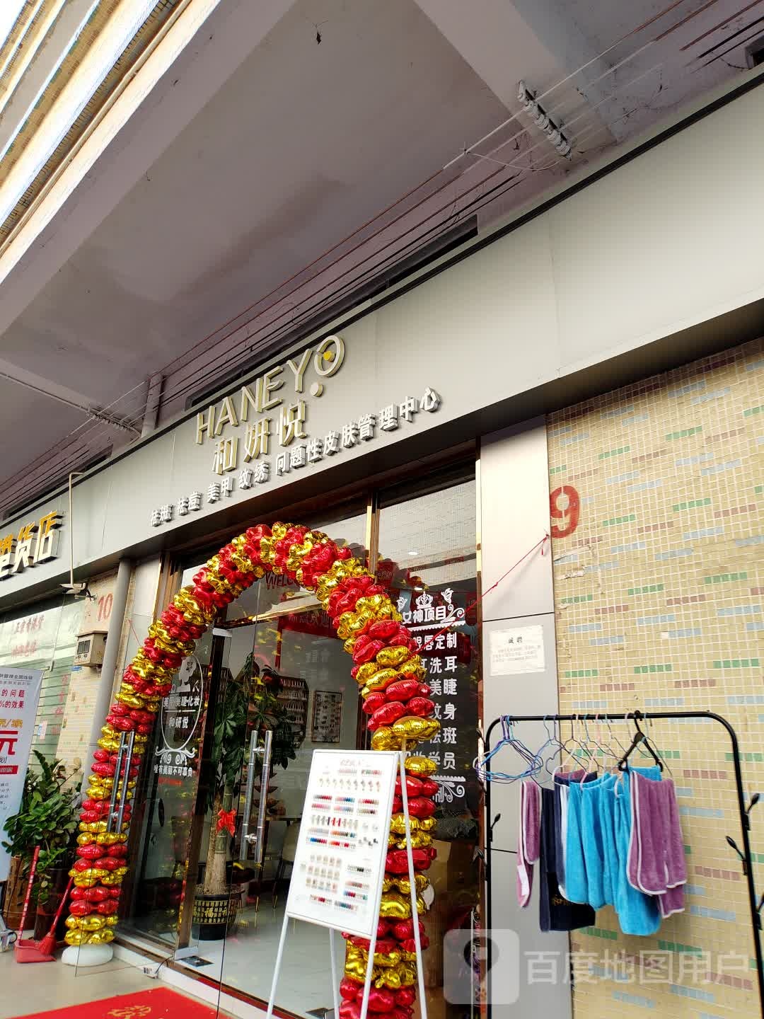 港货便利店(江源路店)