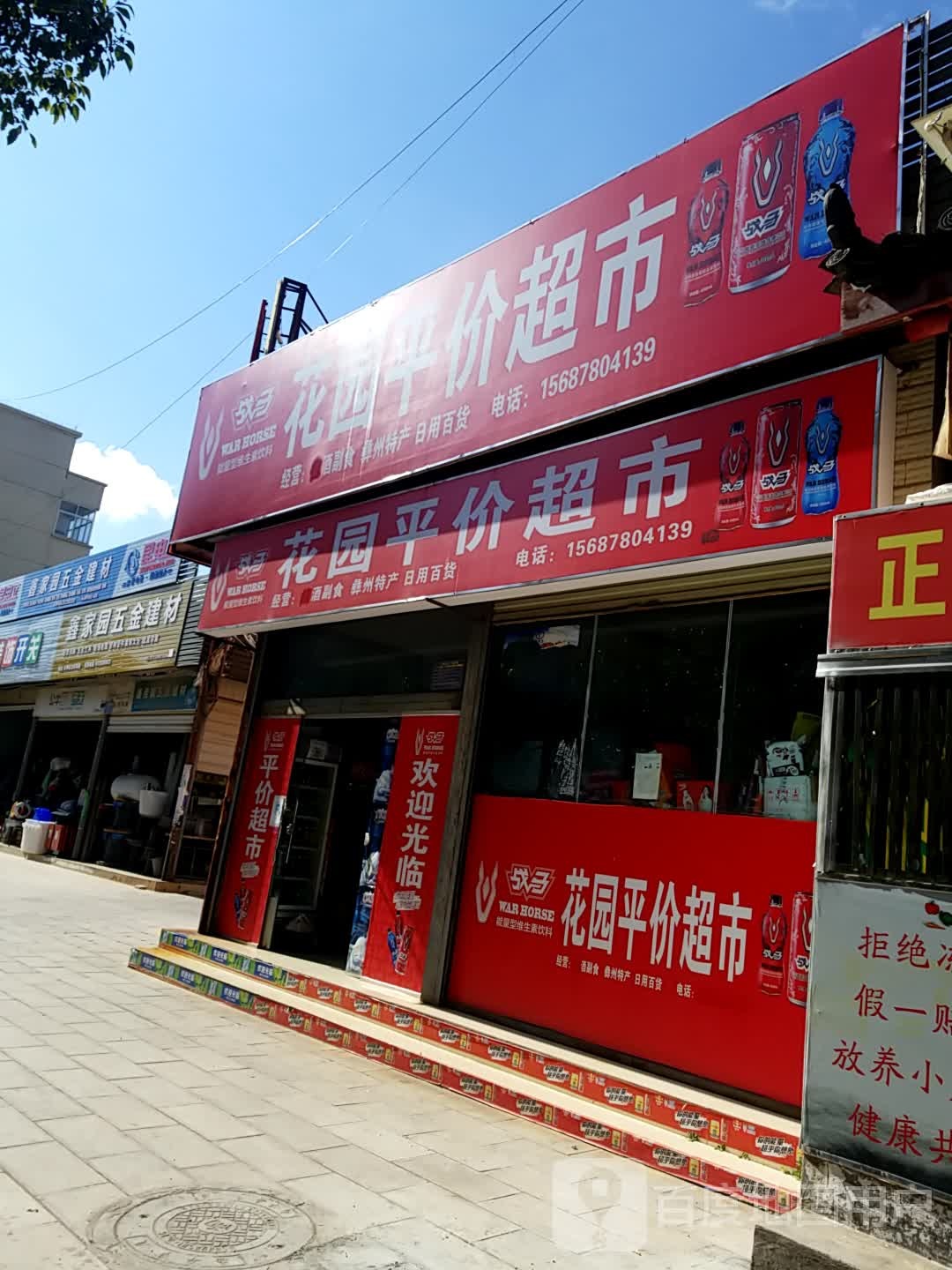 公牛装饰开关(龙坪南路店)