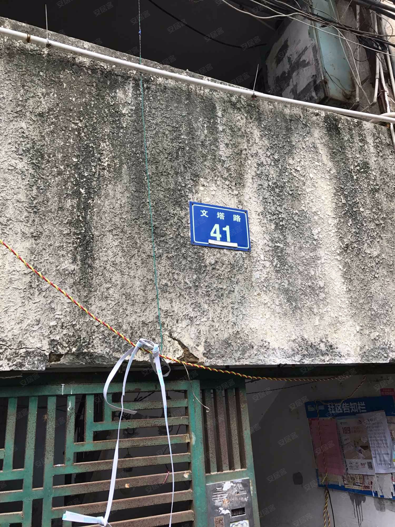 福建省四建宿舍