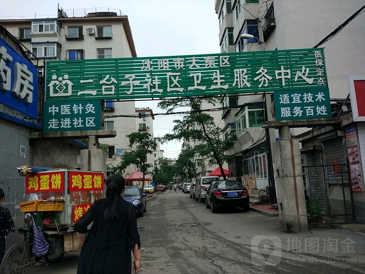 辽宁省沈阳市大东区上园路48-4号