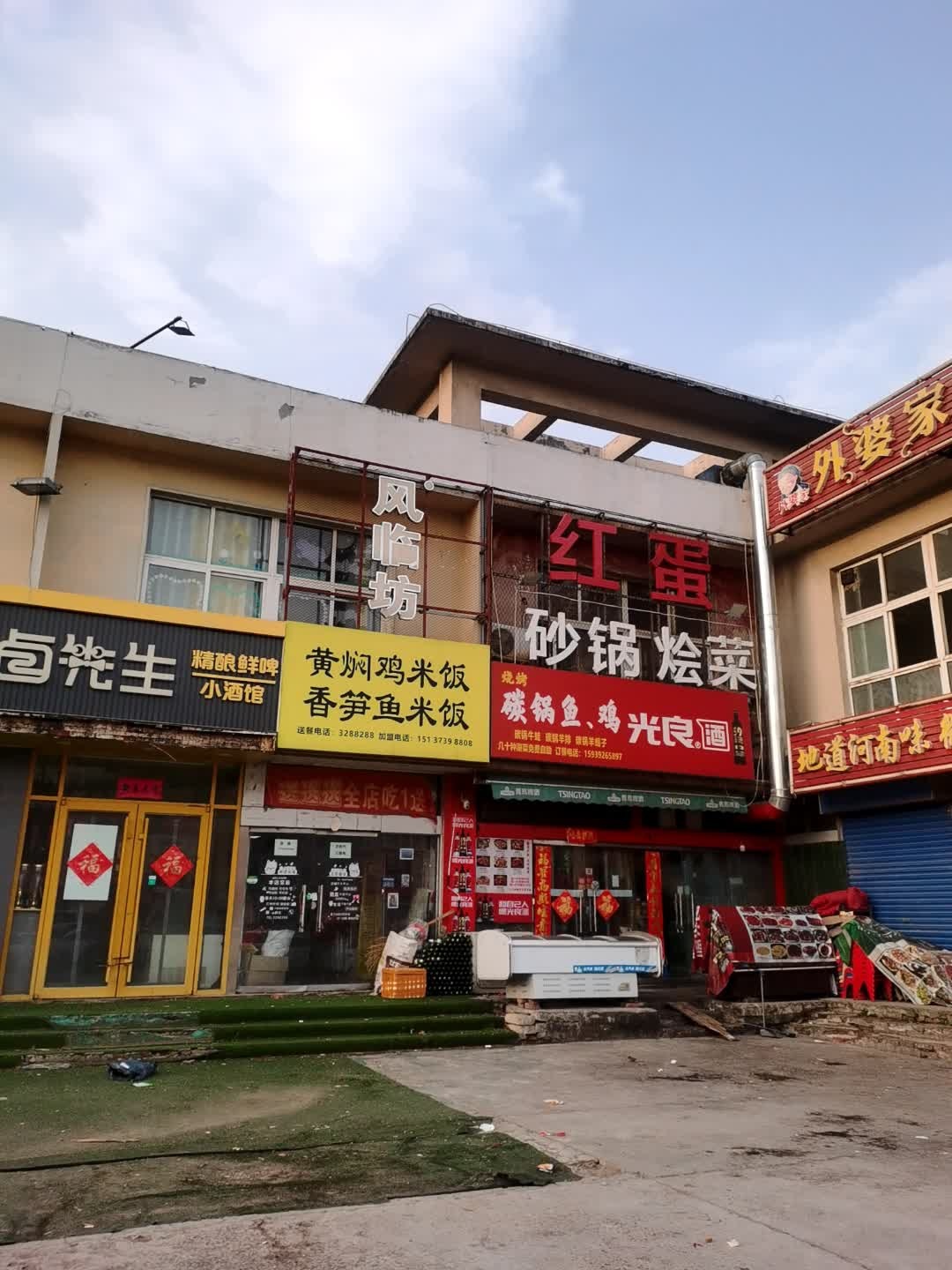黄焖鸡米饭香笋鱼米饭