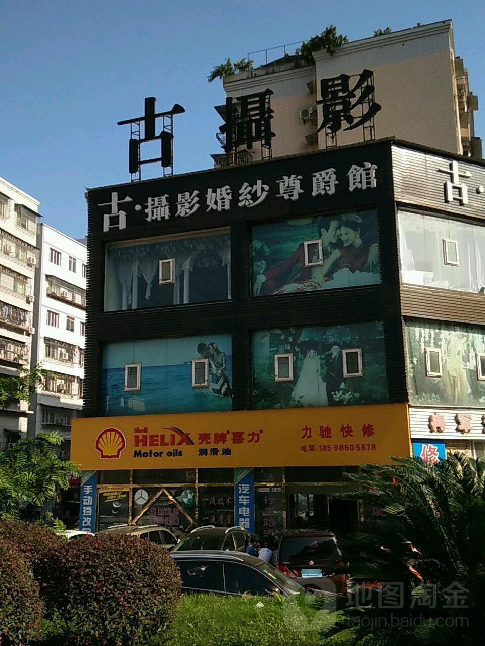 力驰汽车快修快保