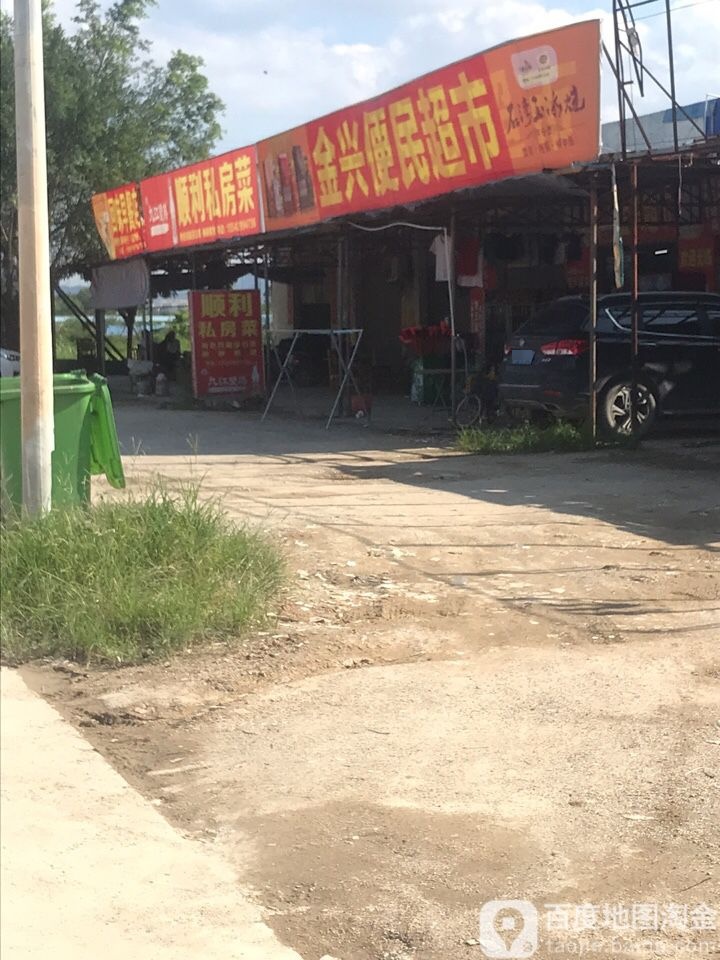 金兴美食(济广路店)