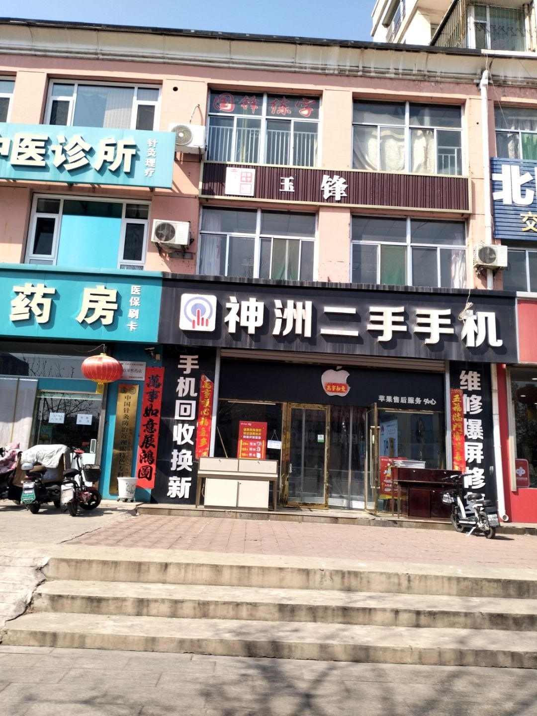 神洲二手手机(兴玉嘉苑店)