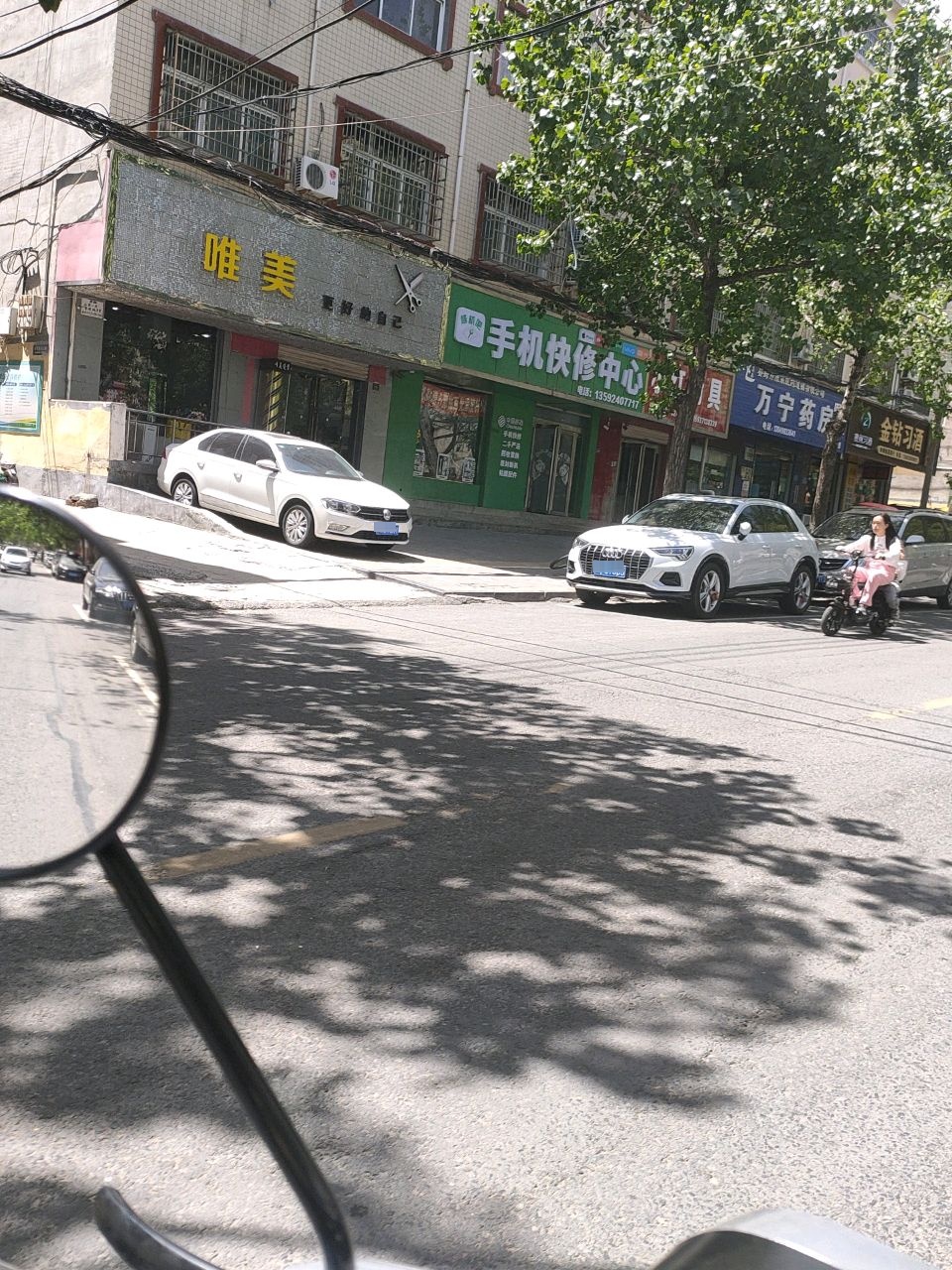 登封市唯美(洧河路店)