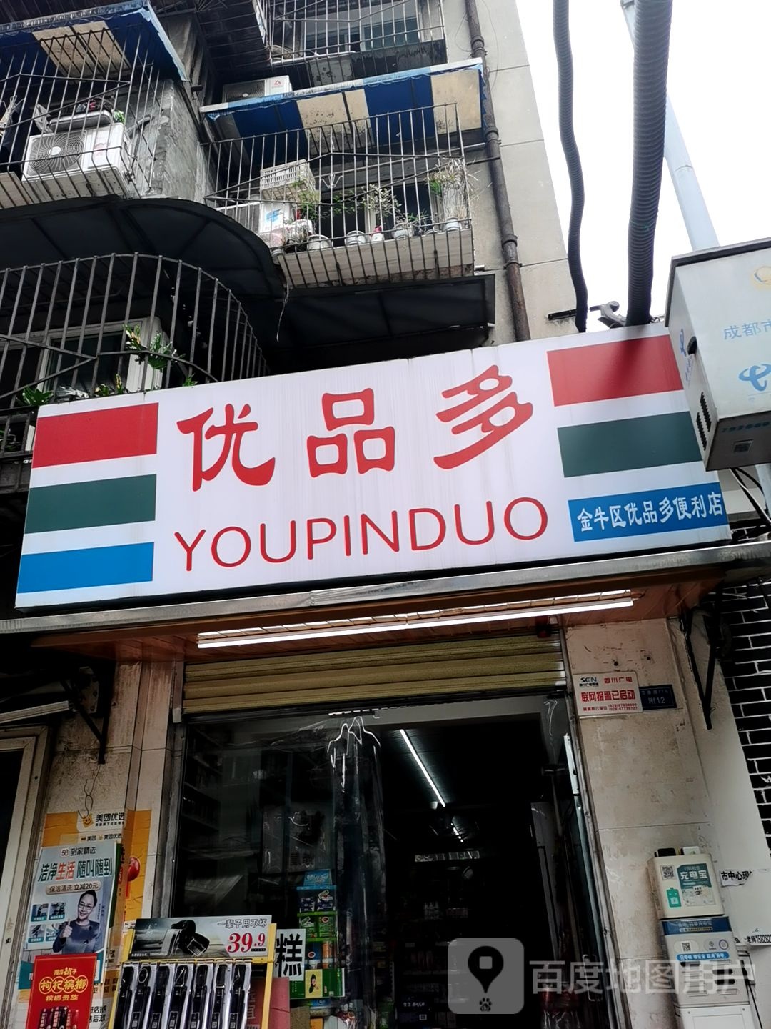 优盟多