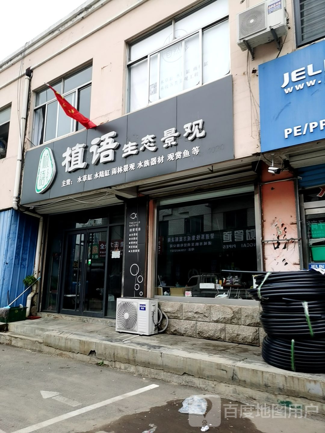 植语生态景观