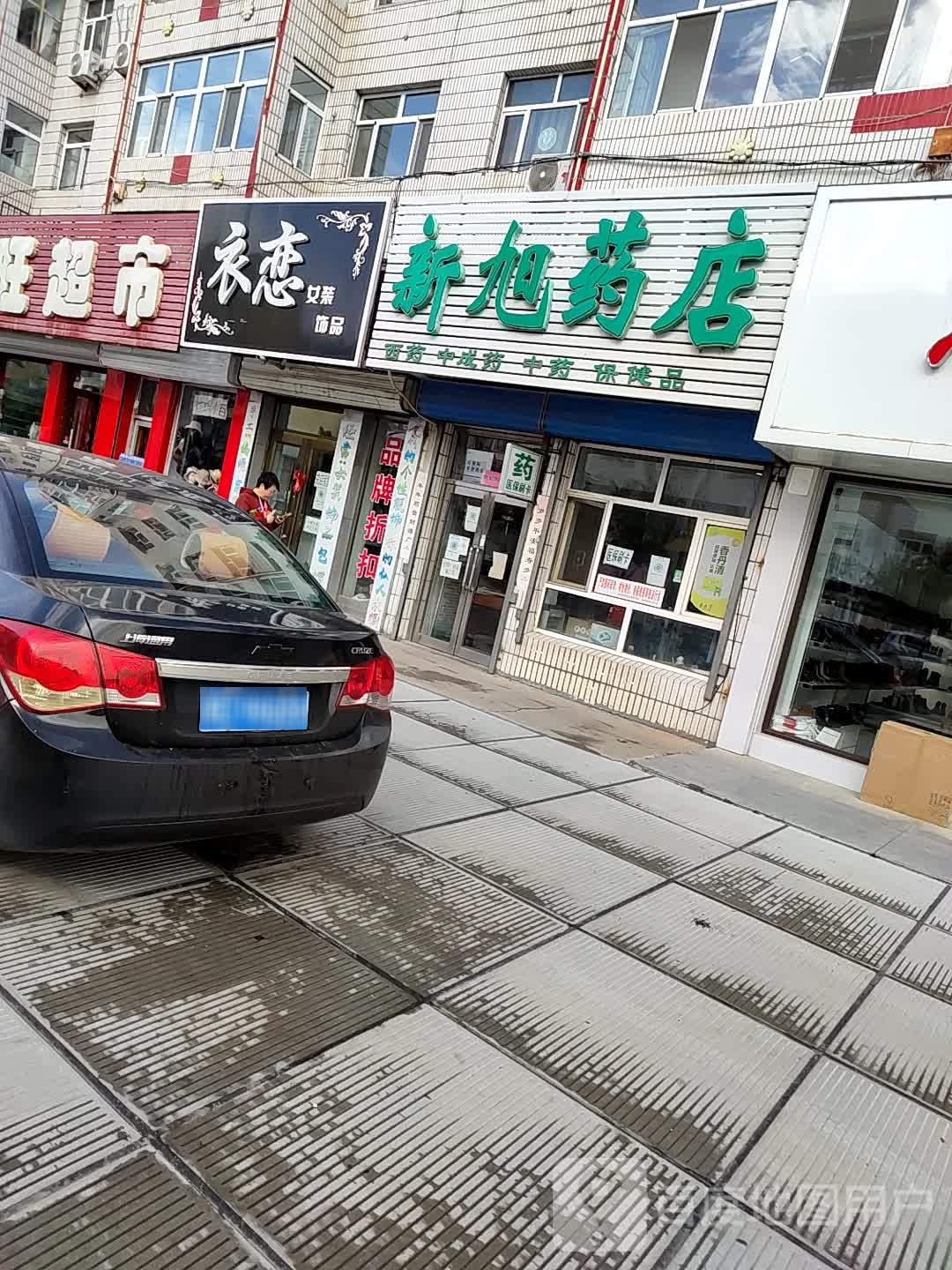衣恋女装饰品