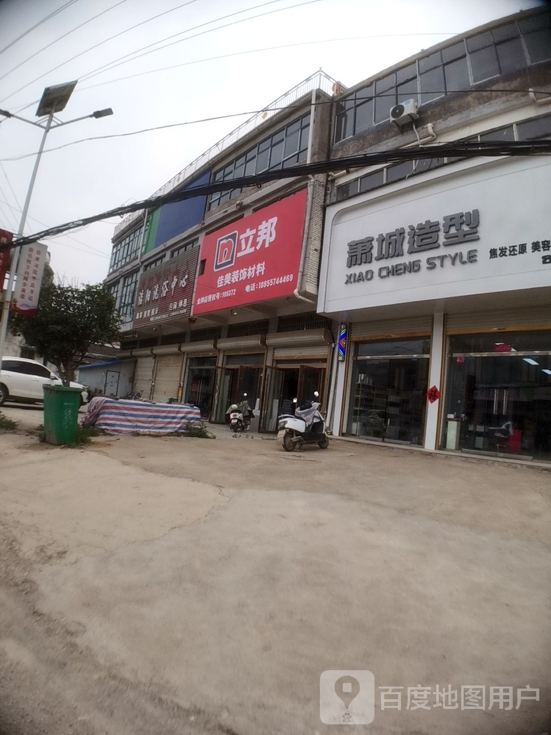 潇城造型
