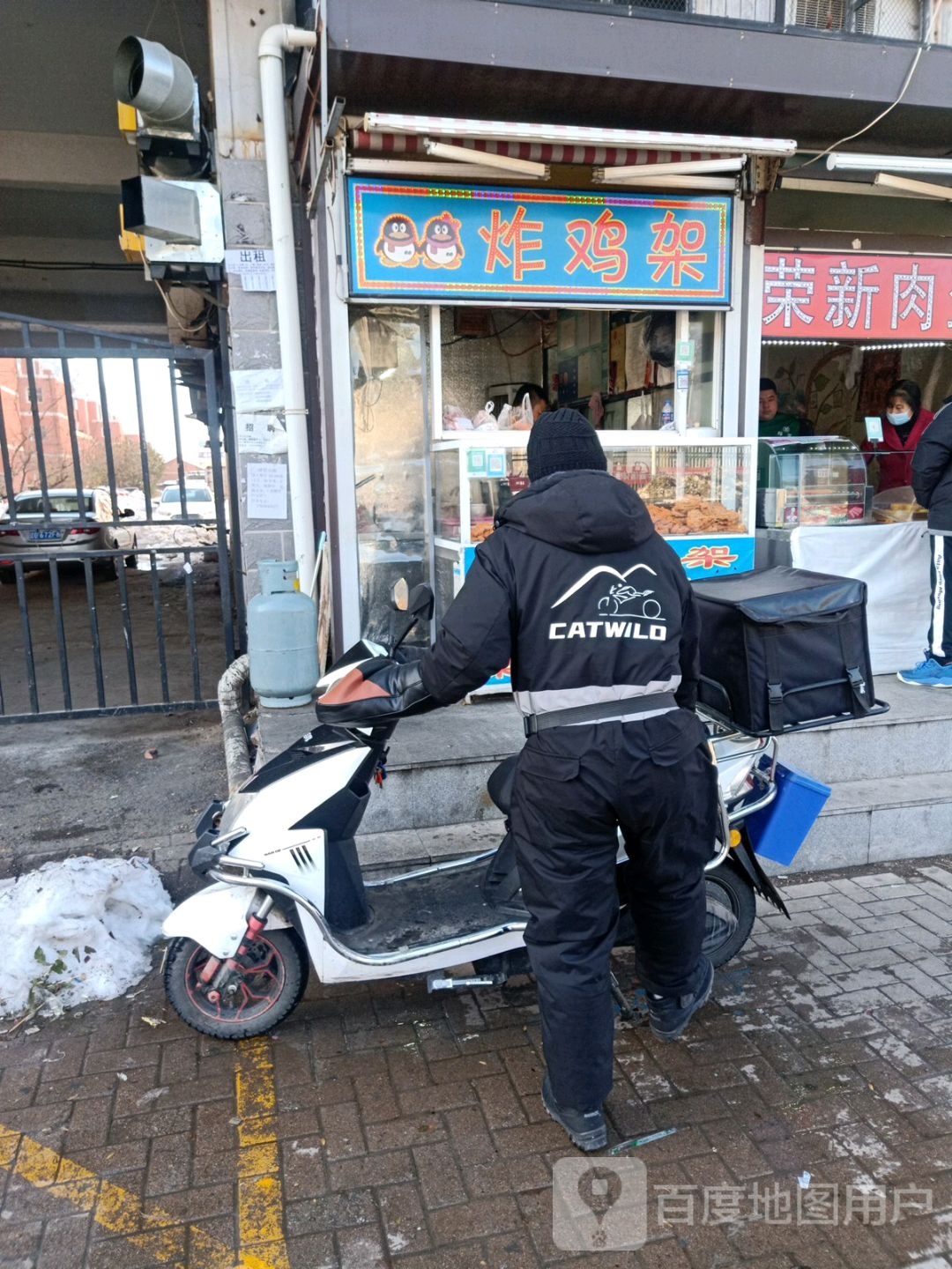 QQ鸡架(四中分店)