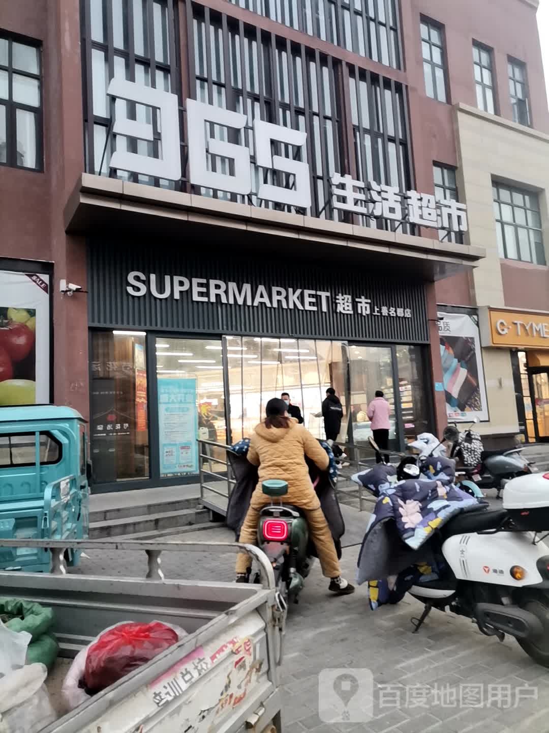 优瑞滋蛋糕(上善名郡)店