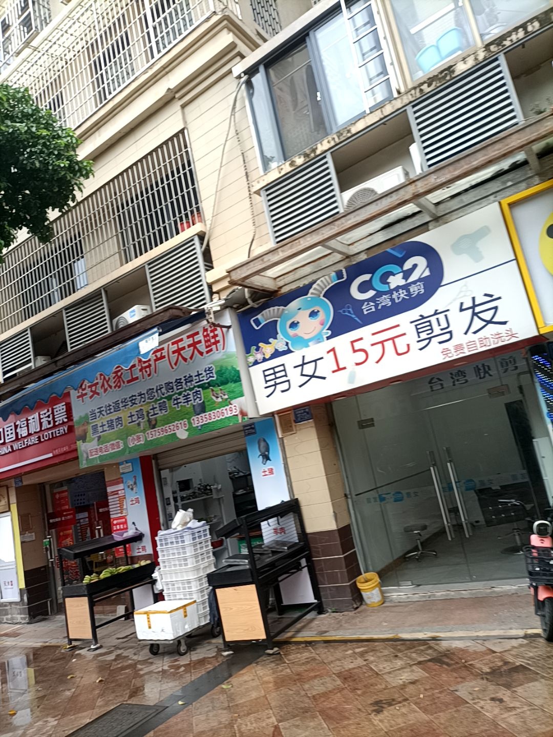 台湾快剪(首开领翔国际一期店)