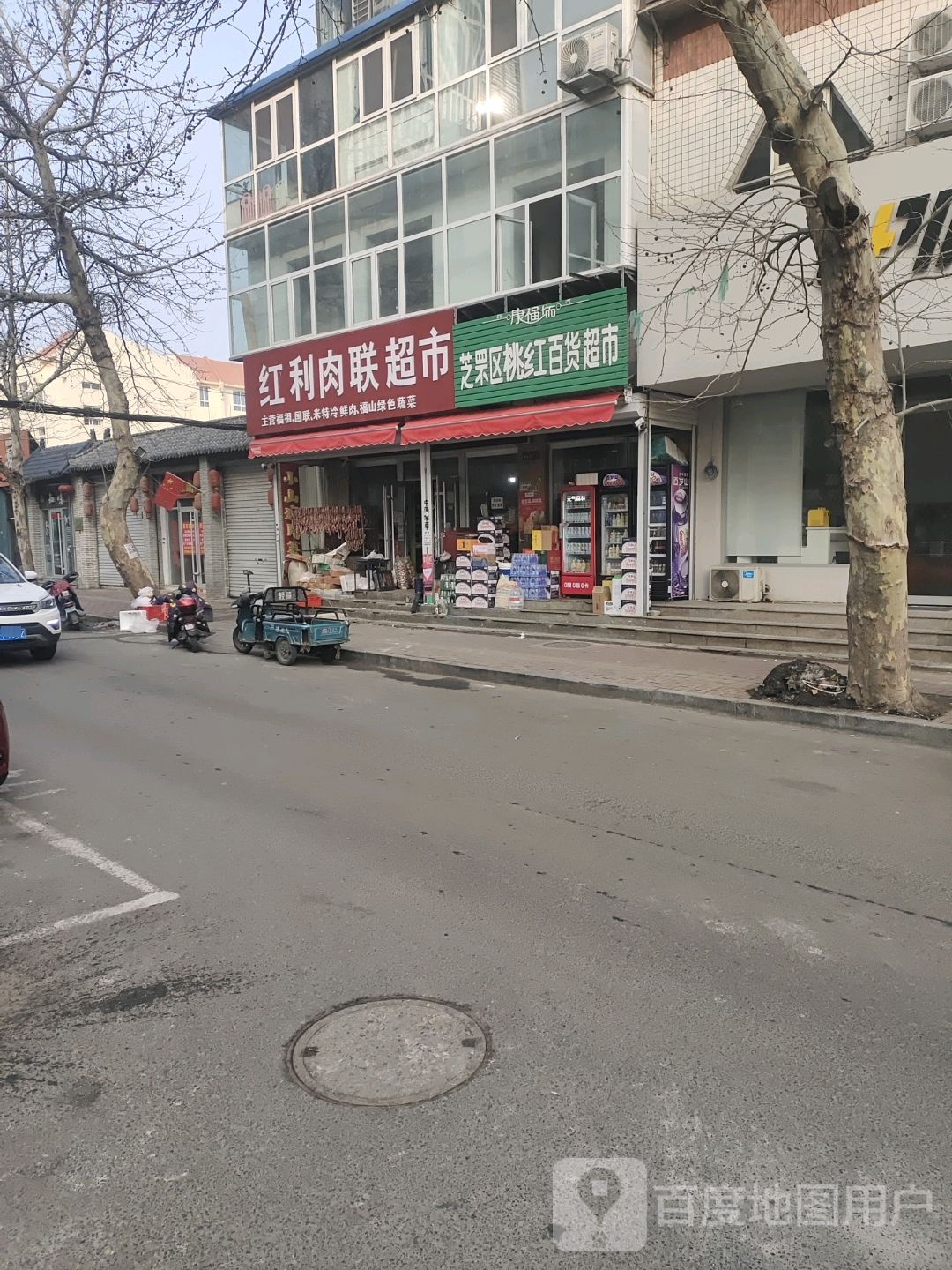 红利揉脸超市(桃花街店)