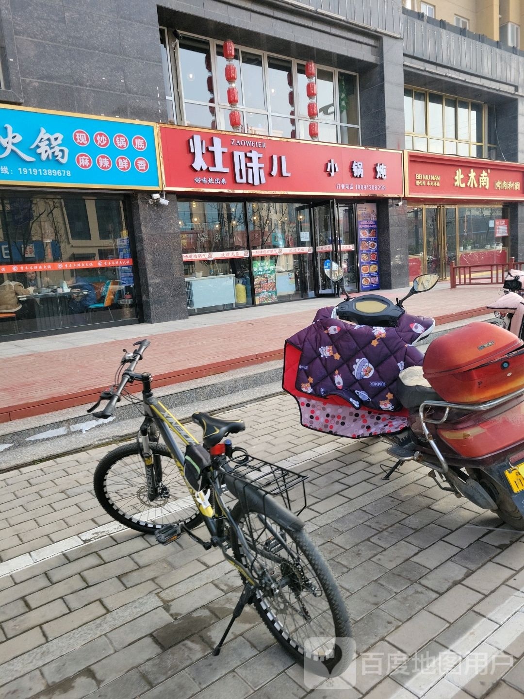 味狺寥小灶锅炖儿
