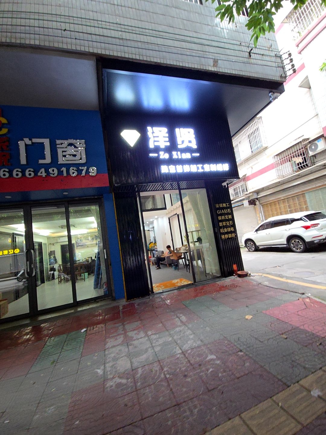 泽贤珠宝首饰加工定制维修