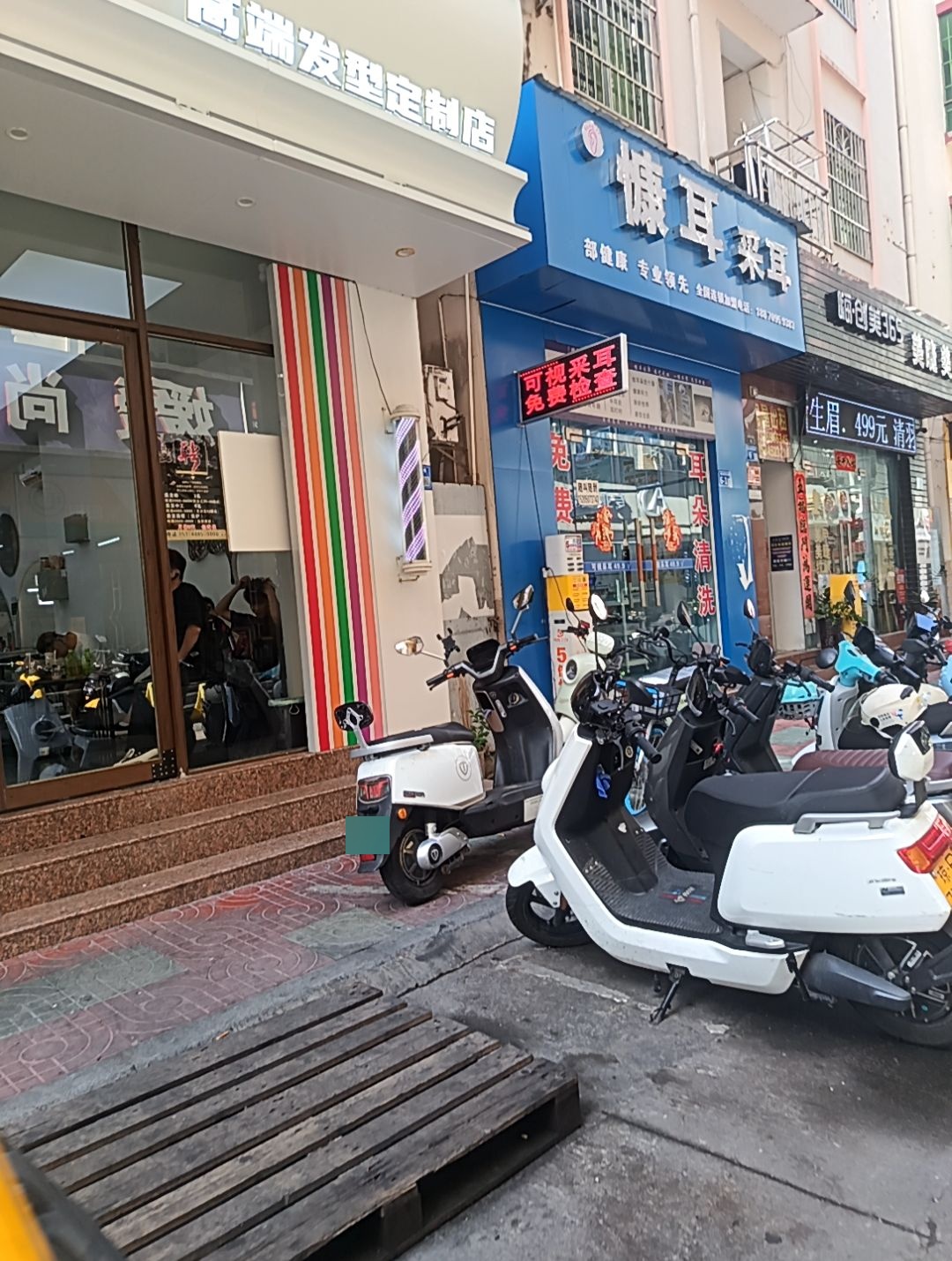 慷耳采耳