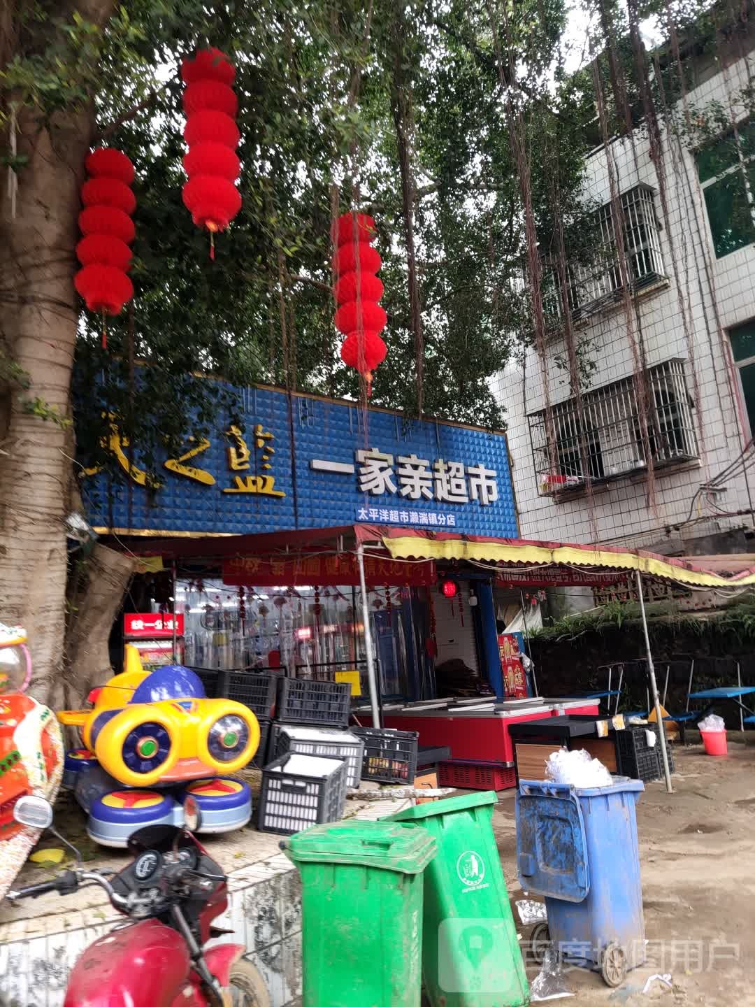 一家亲超市(X530店)