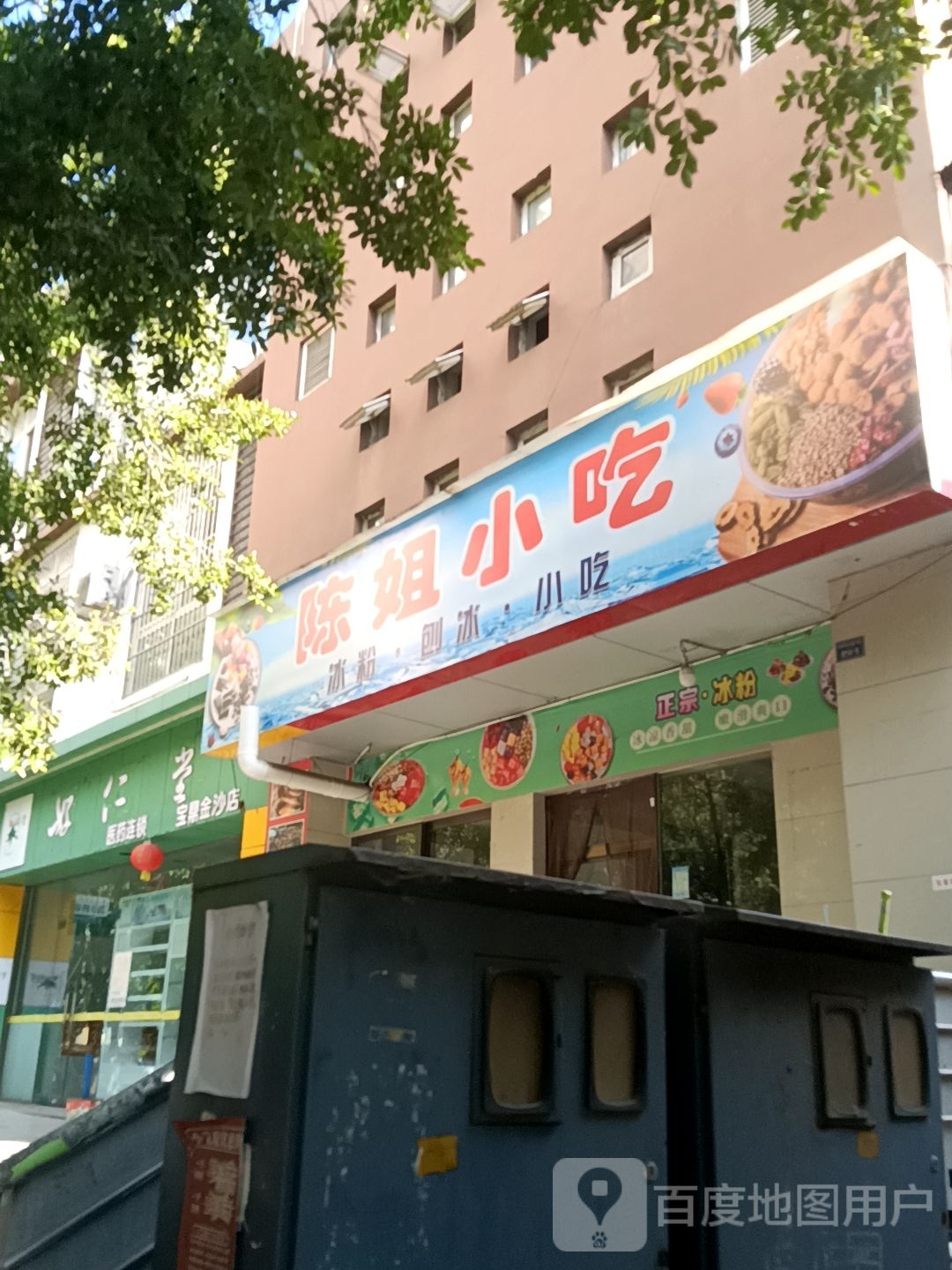 陈姐小迟