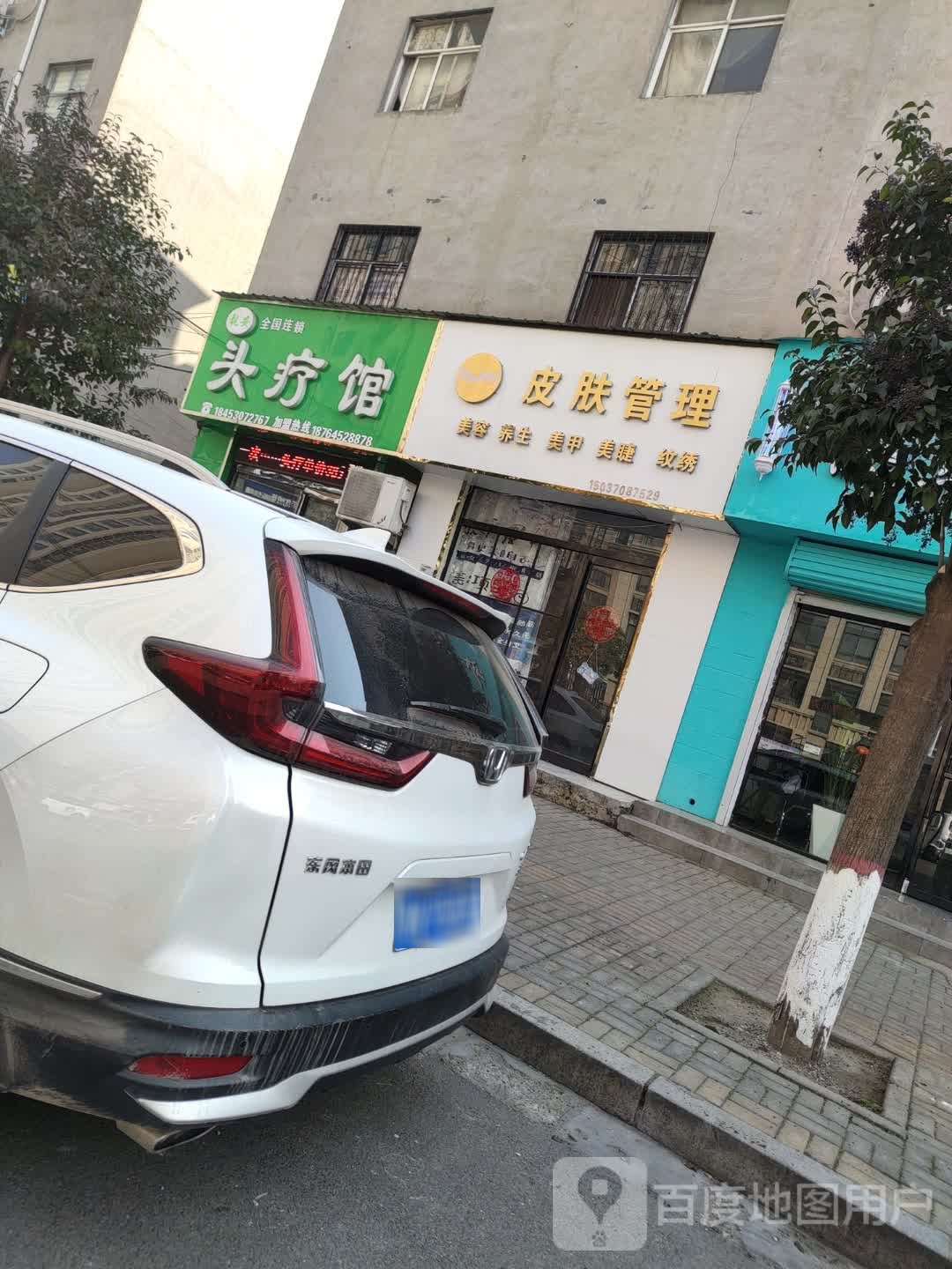 zhoyiyi皮肤管理