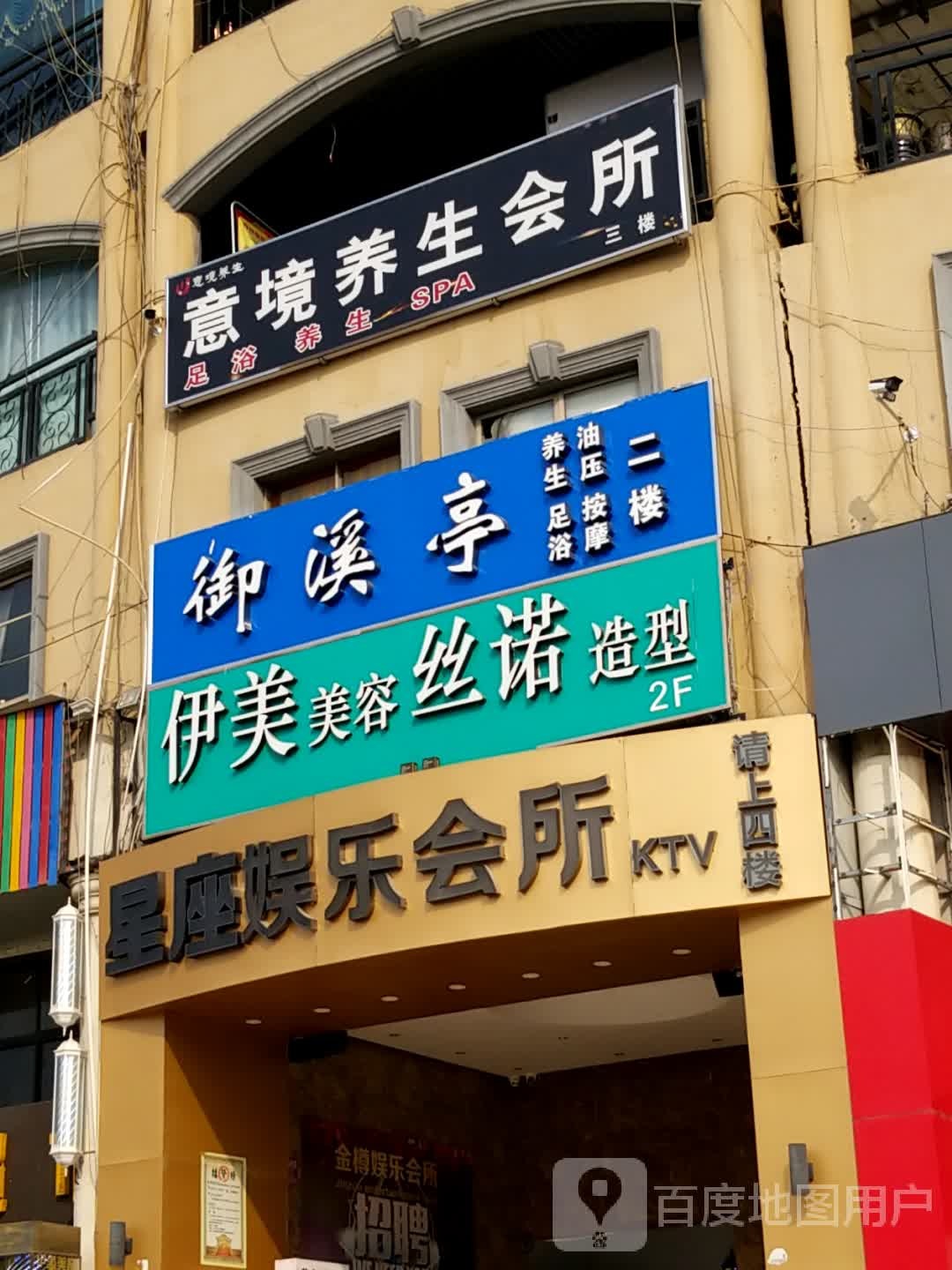 金樽娱乐场所(明珠广场店)