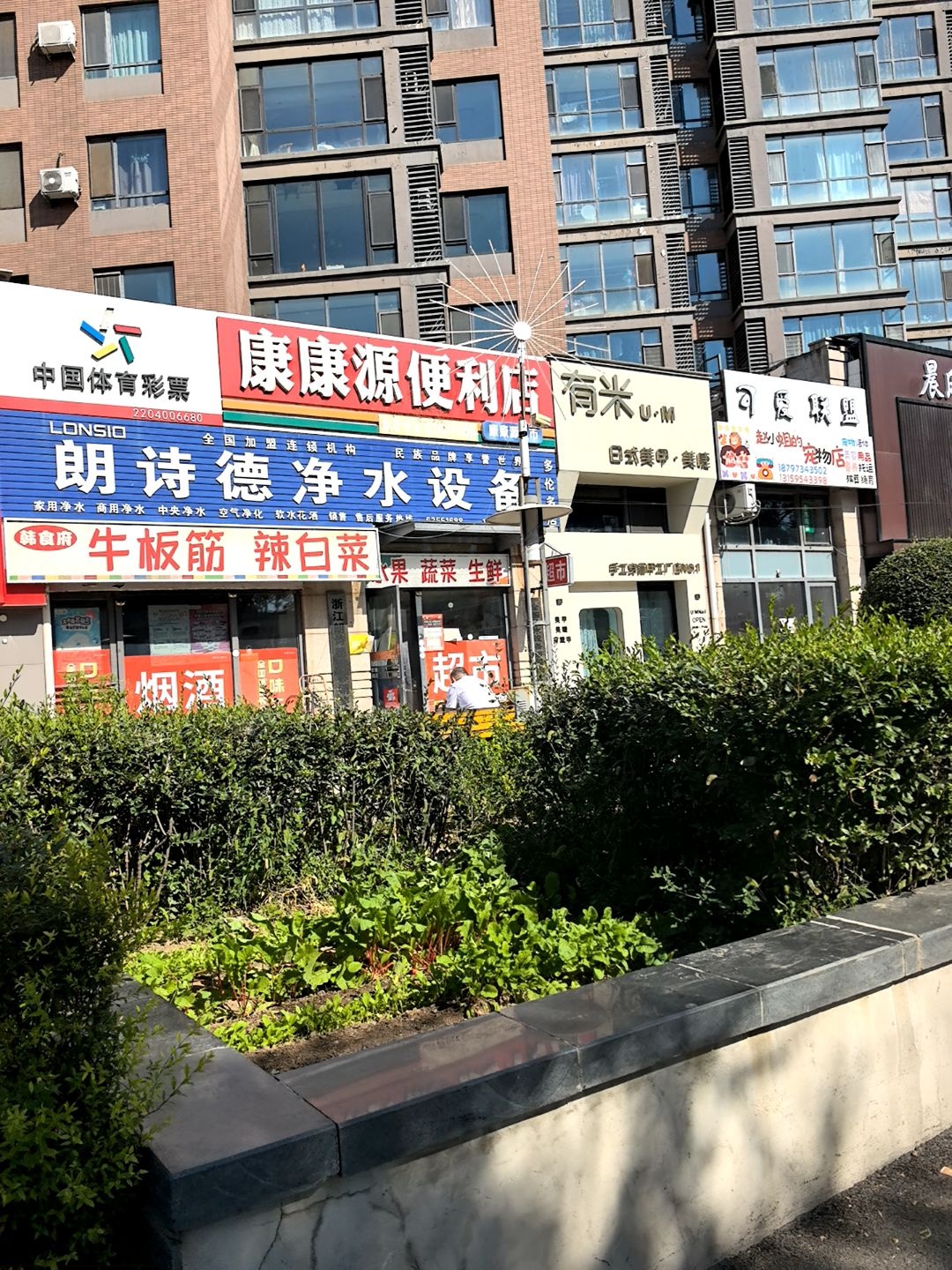 可爱联盟赵小姐的宠物店