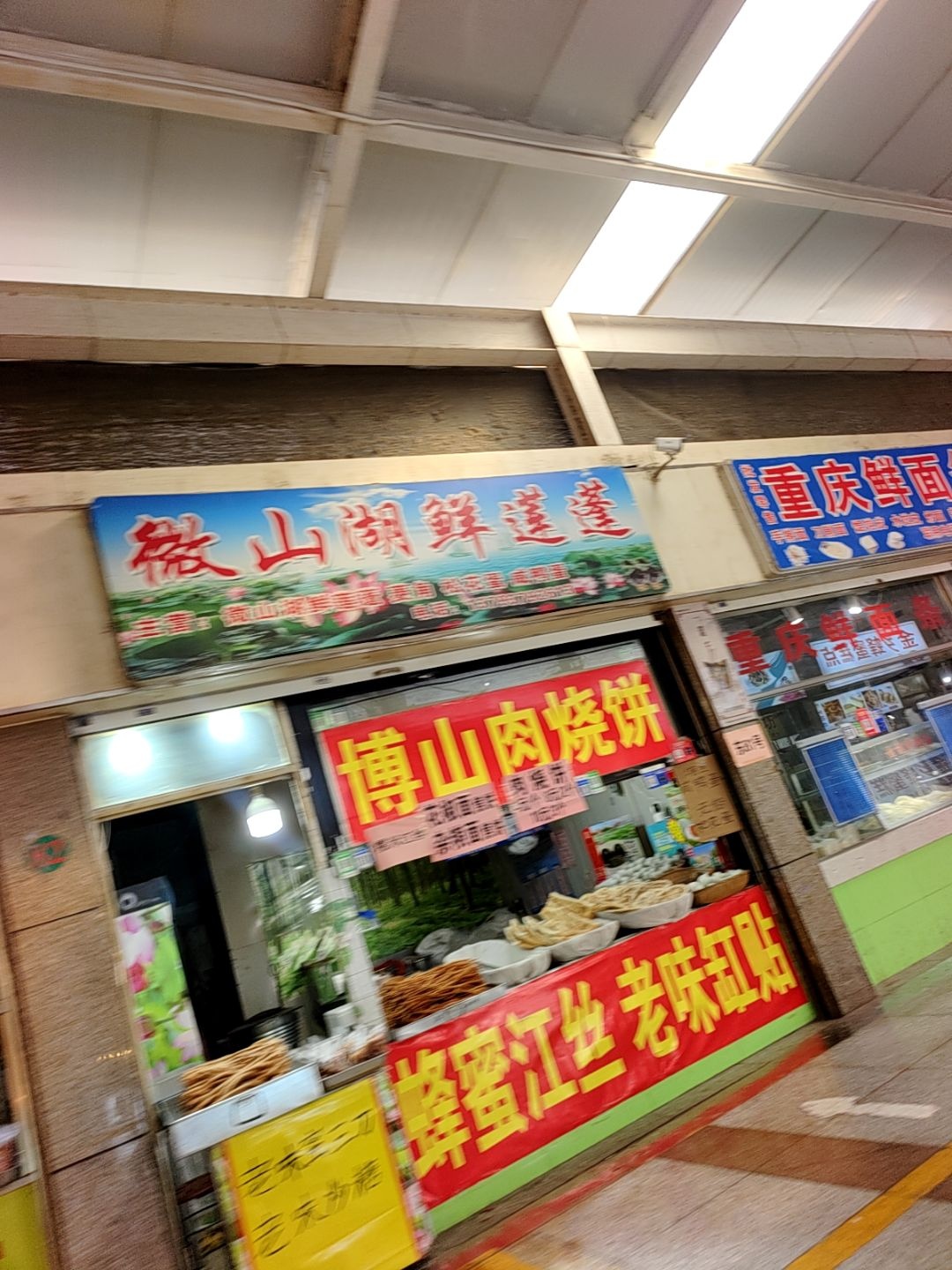 微山湖鲜鱼行