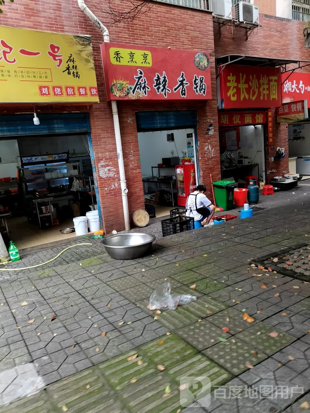 麻辣想锅
