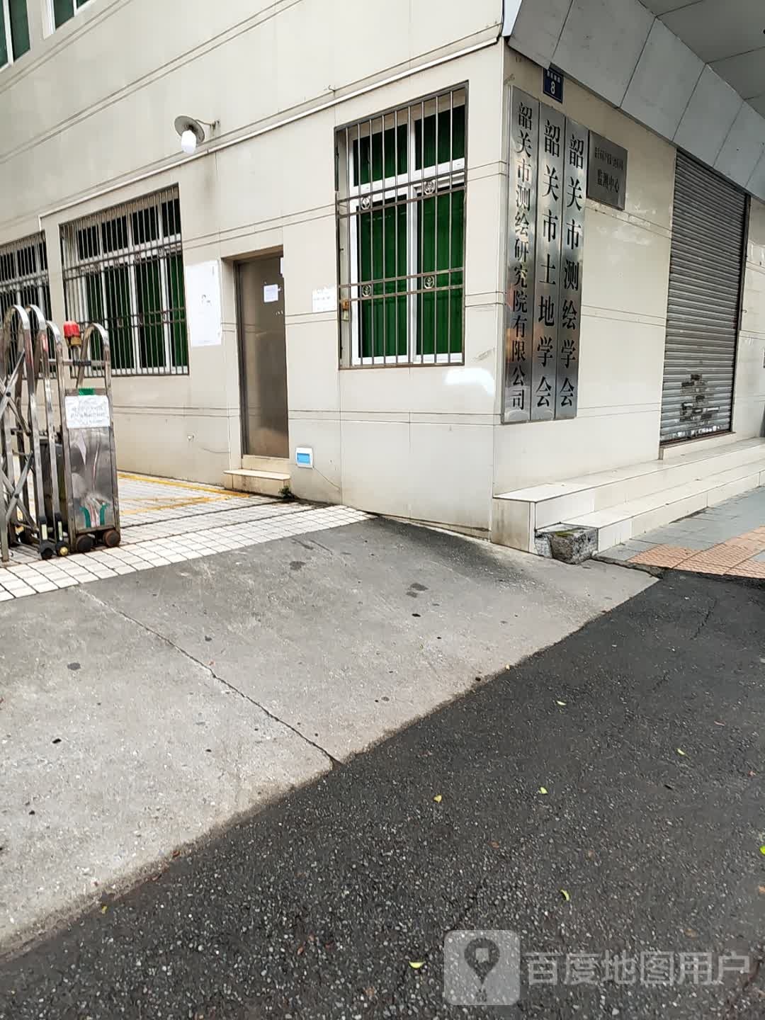 韶关市测绘学会