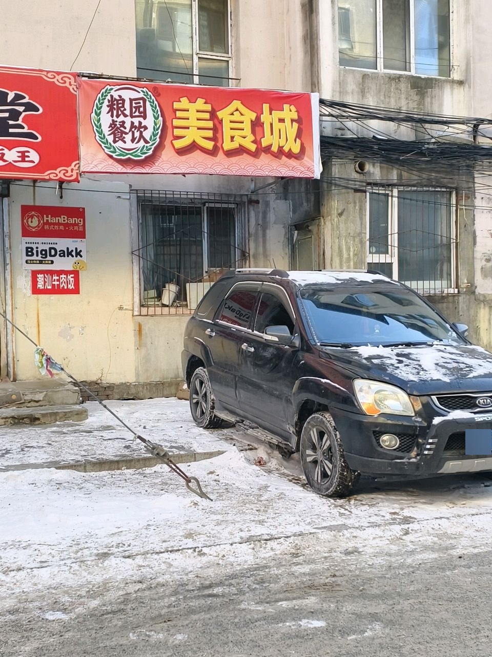 粮园餐饮美食城