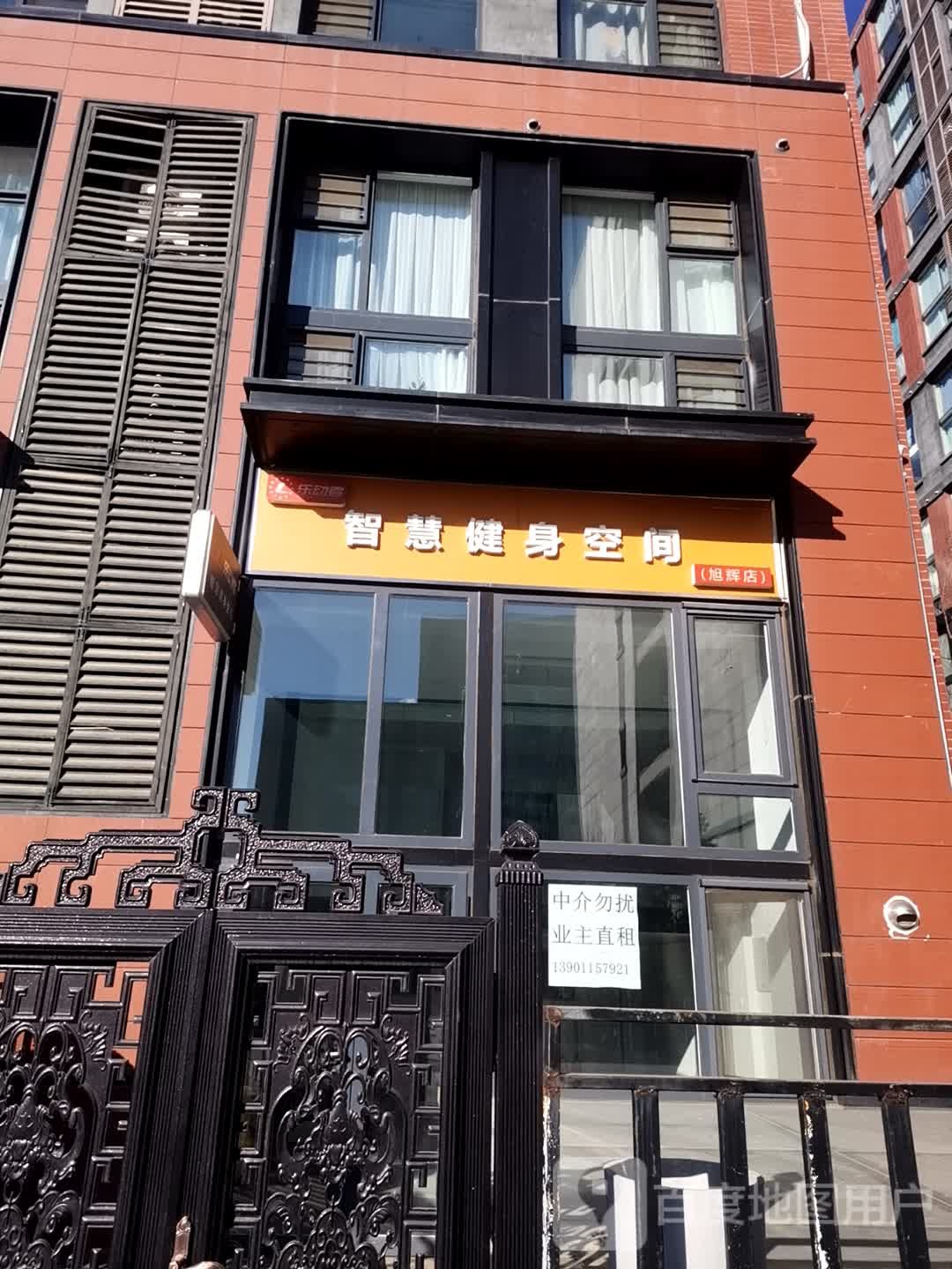 一动健身空间黑(旭辉店)