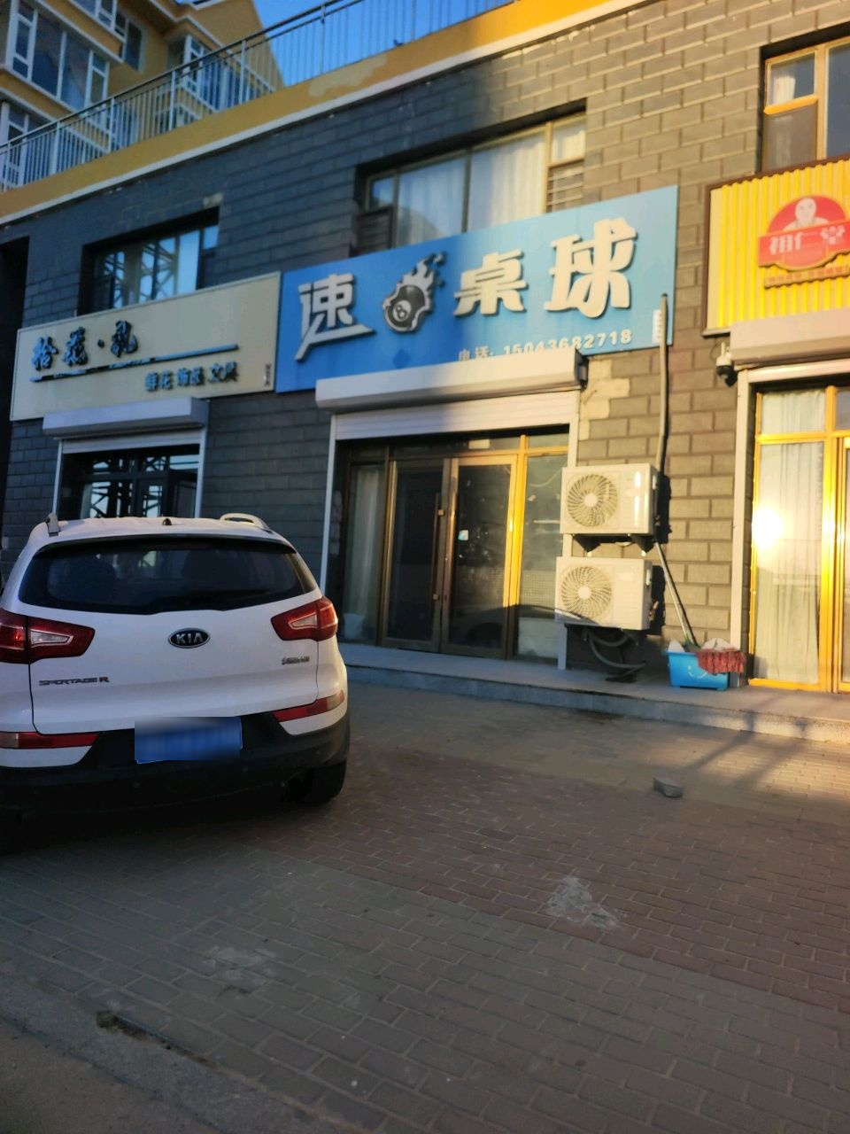 速桌球