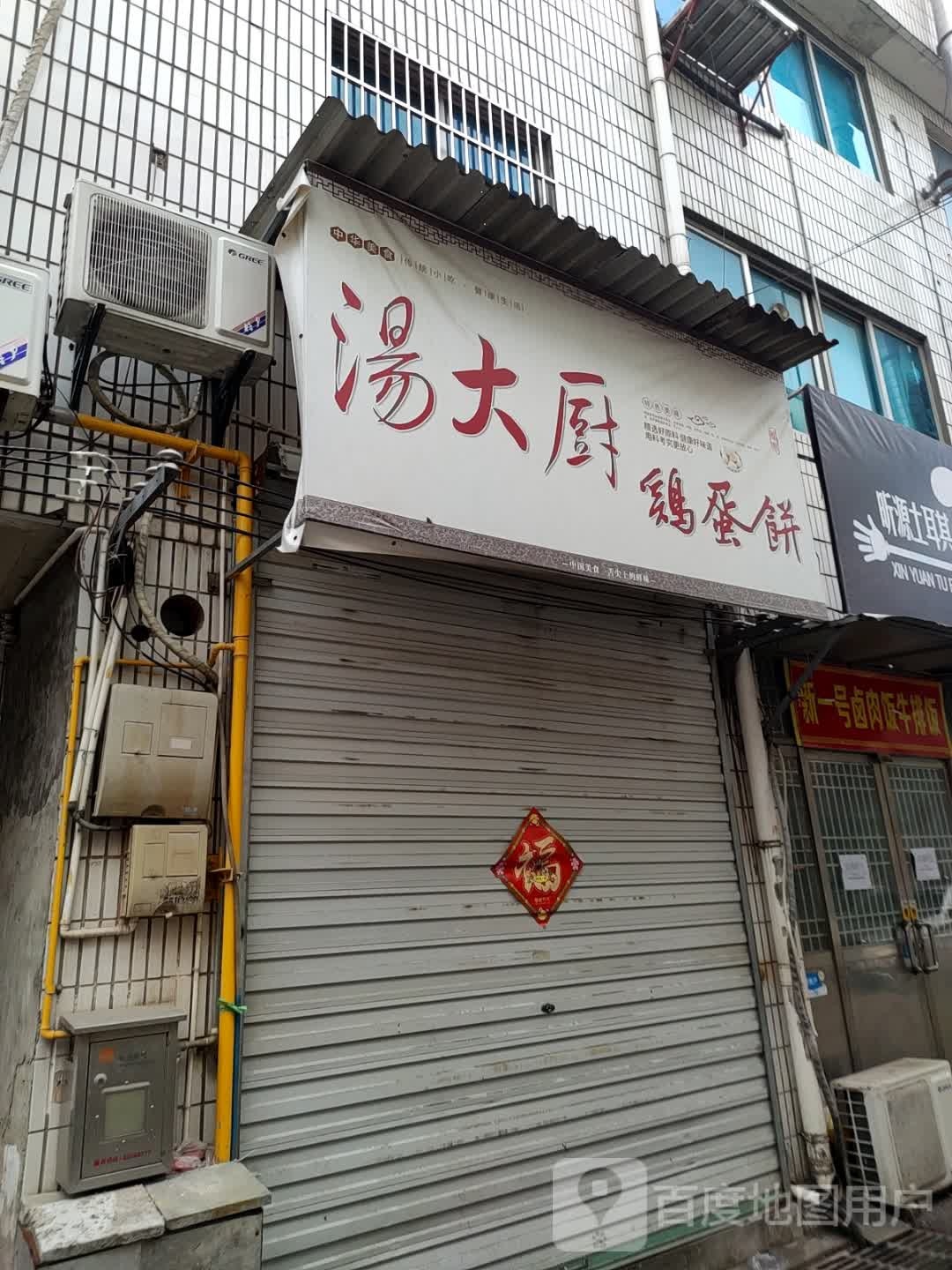 号甙础一枢牛肉汤