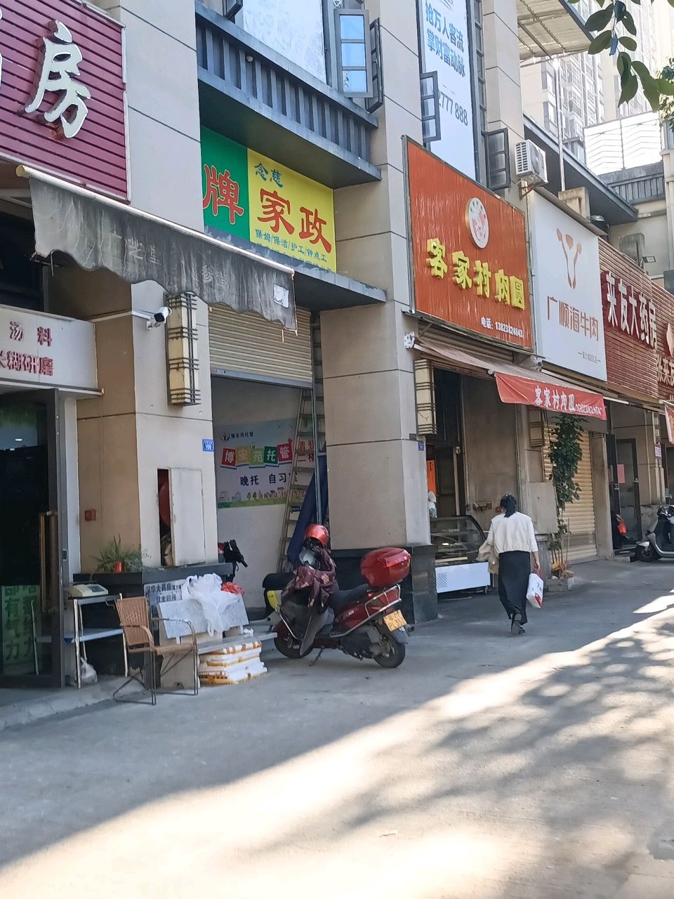 上下九棋牌
